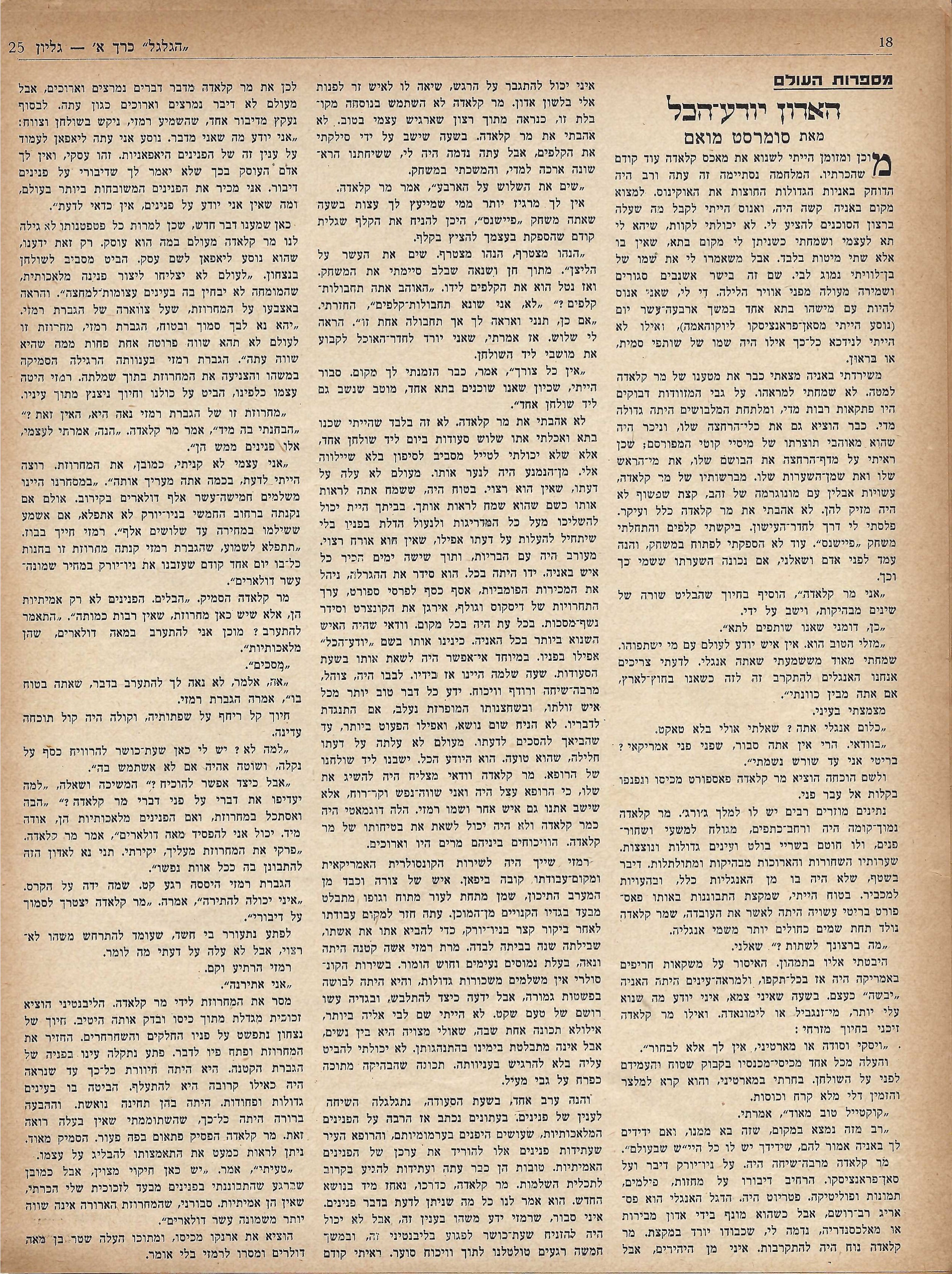   Photo:page 18