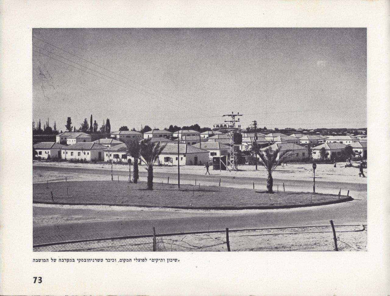 כפר-סבא אלבום, 1953