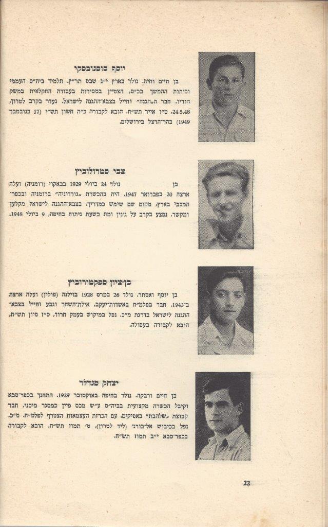   כפר-סבא: עשר שנים למועצה המקומית תש''י 1950  