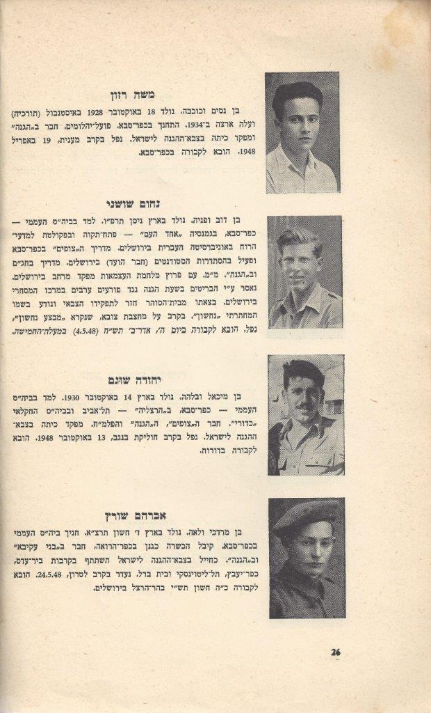   כפר-סבא: עשר שנים למועצה המקומית תש''י 1950  