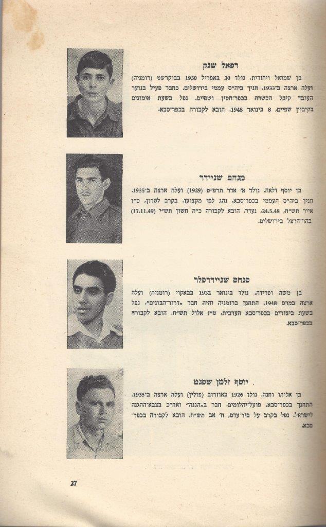   כפר-סבא: עשר שנים למועצה המקומית תש''י 1950  