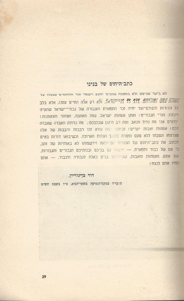   כפר-סבא: עשר שנים למועצה המקומית תש''י 1950  