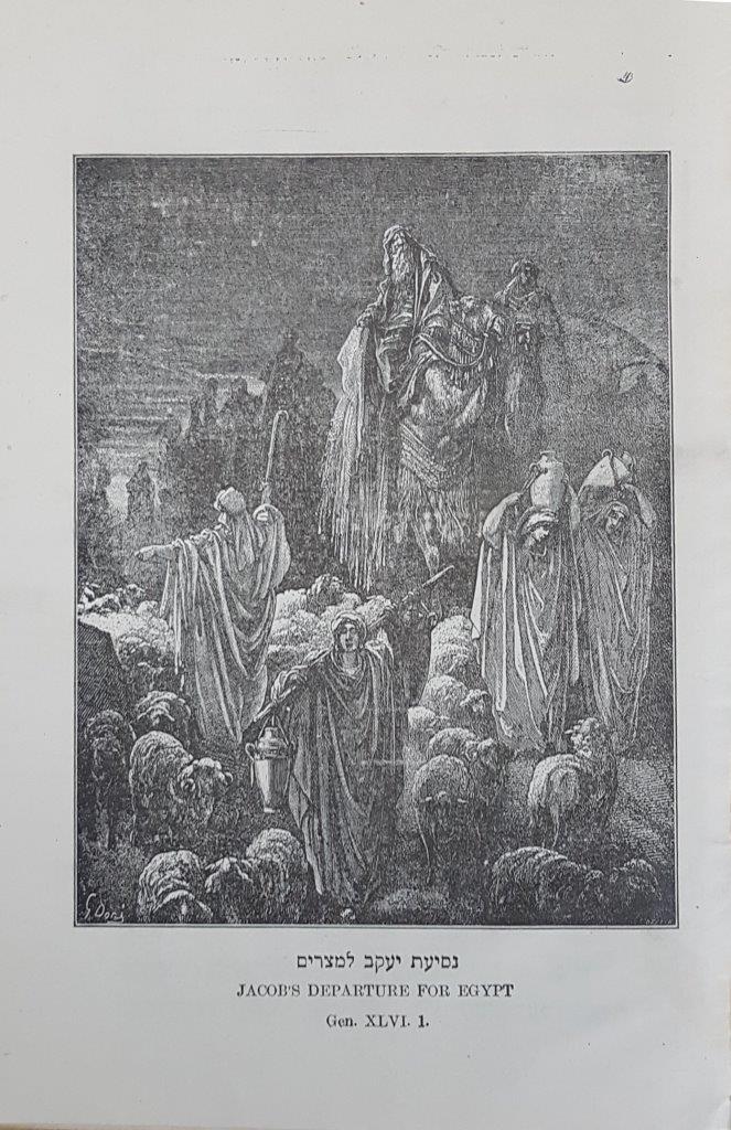  ציור 62: סיפורי המקרא לילדים