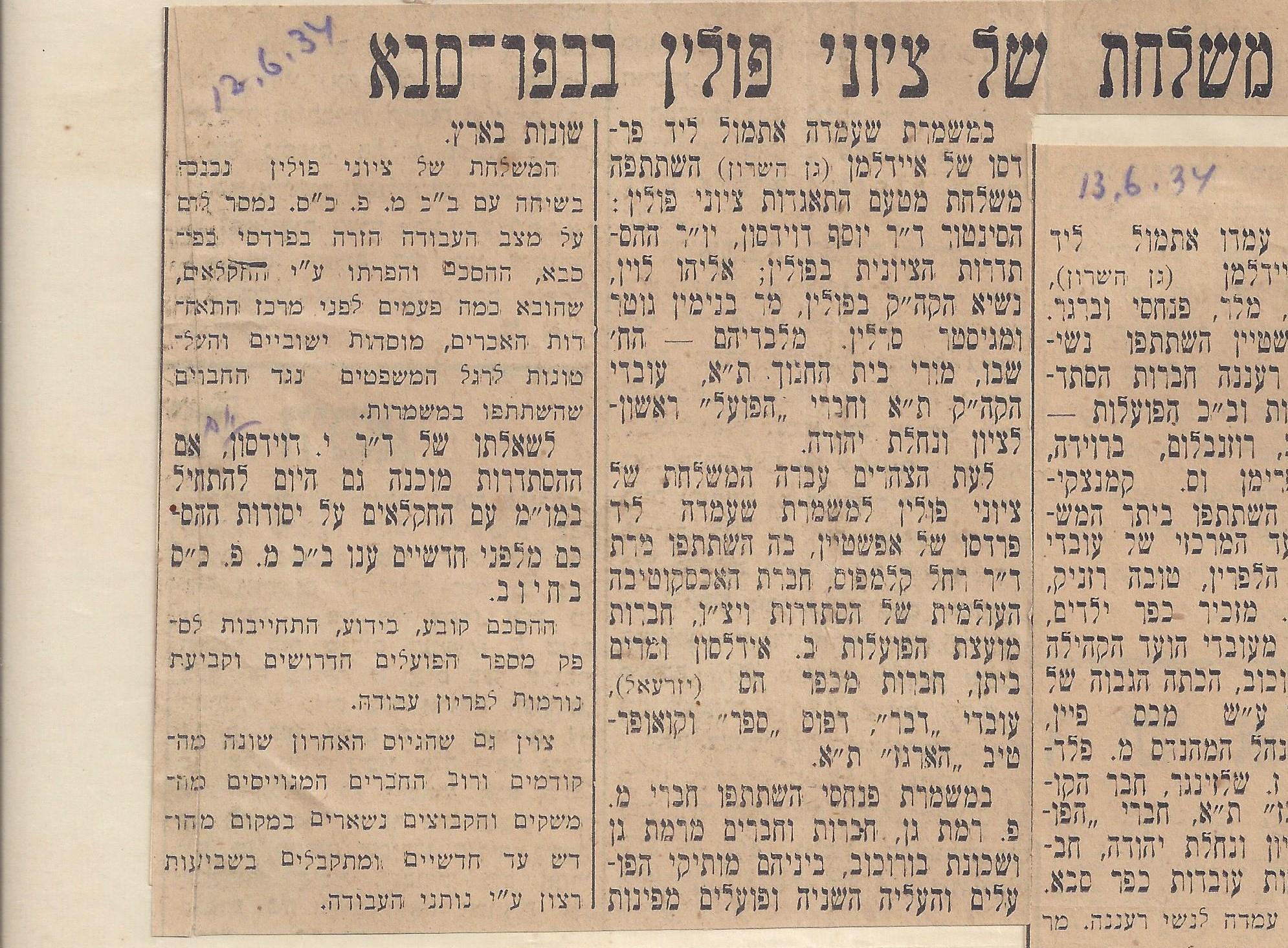משלחת של ציוני פולין בכפר-סבא, 12.6.34