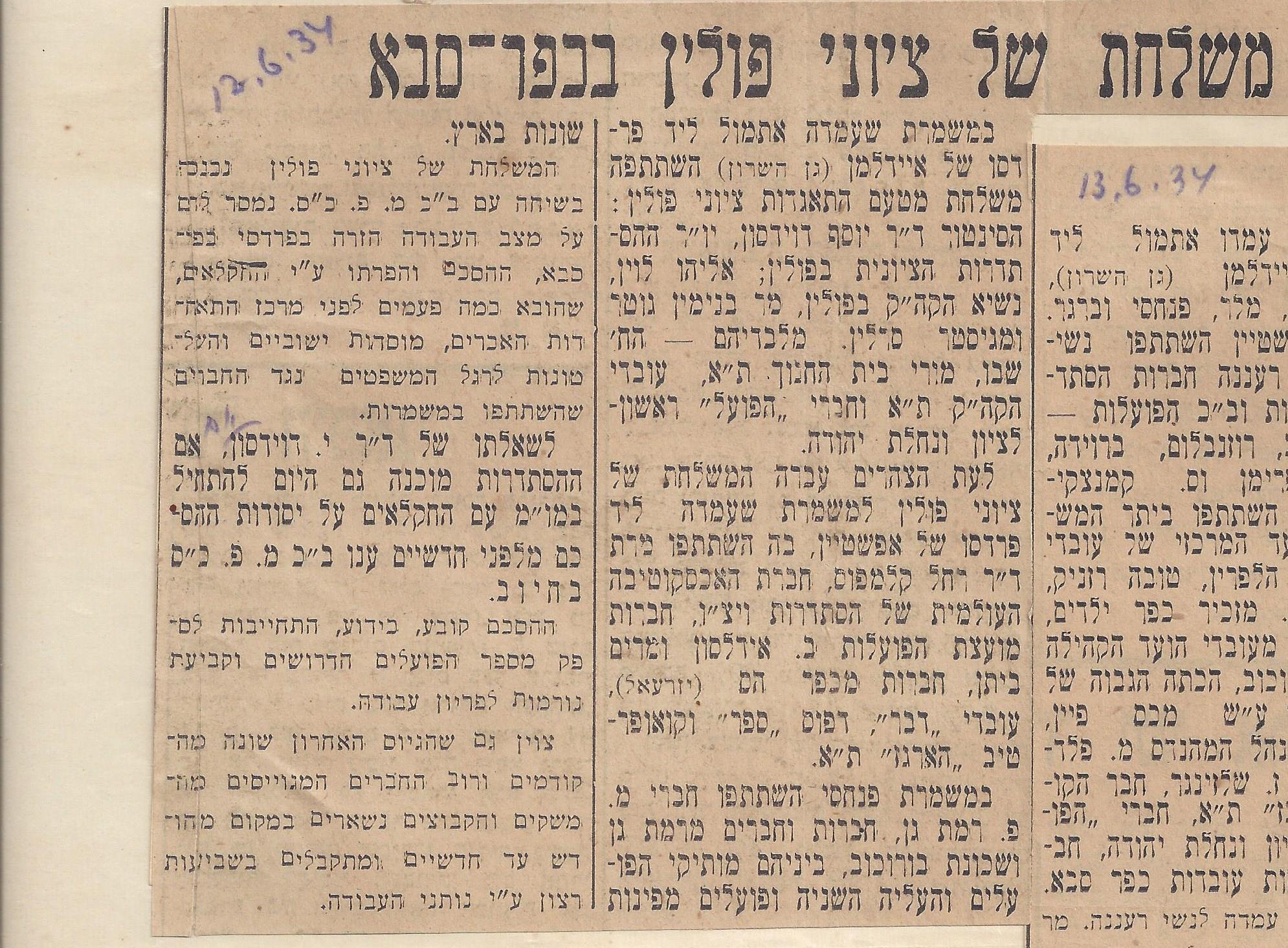 משלחת של ציוני פולין בכפר-סבא, 12.6.34