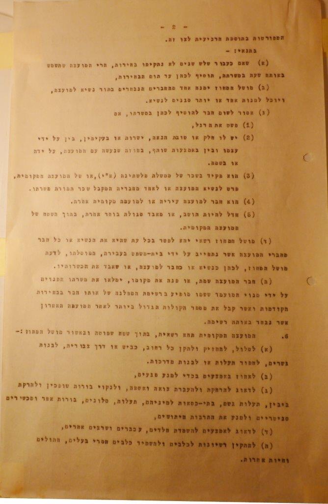 photo of page 2 of 10 page document