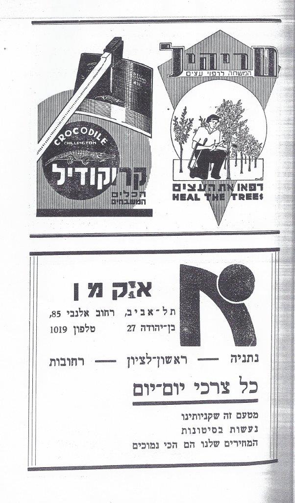 ציון לחללי כפר-סבא והסביבה: תרצ''ו-תרצ''ז: עמוד 51