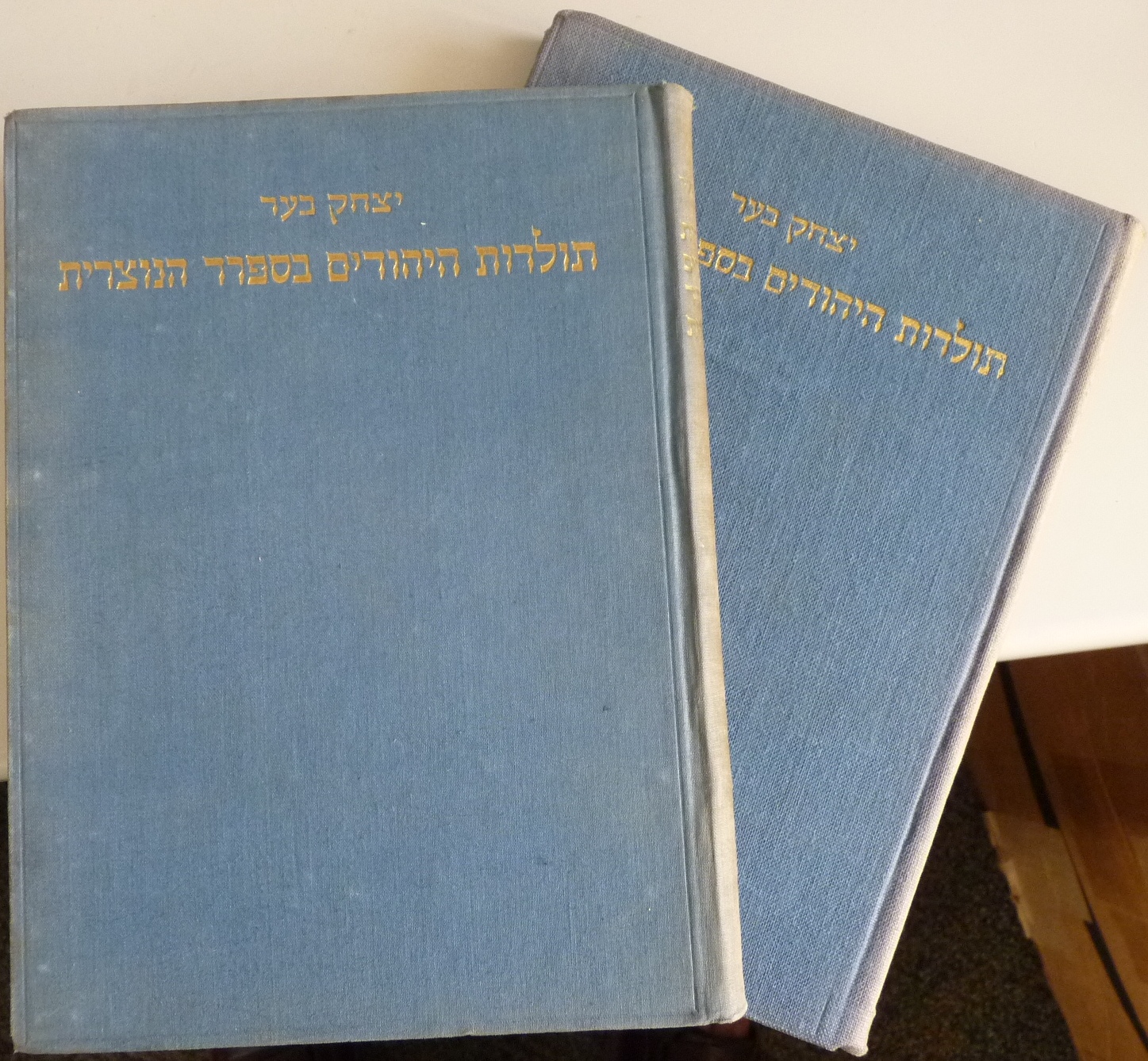  ספר: תולדות היהודים בספרד הנוצרית, מאת יצחק בער