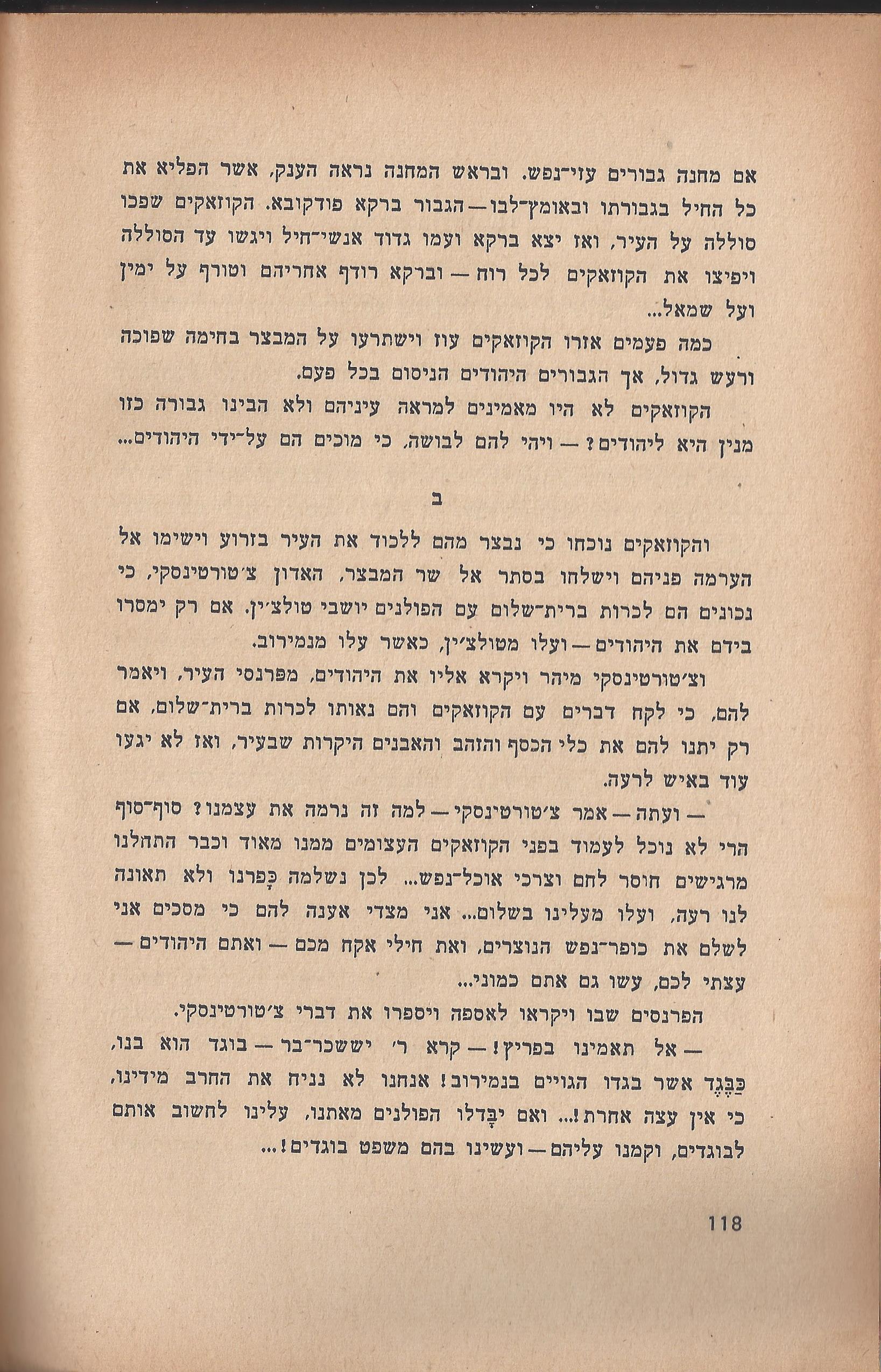 הלוחמים במות, מאת פול דה קריף