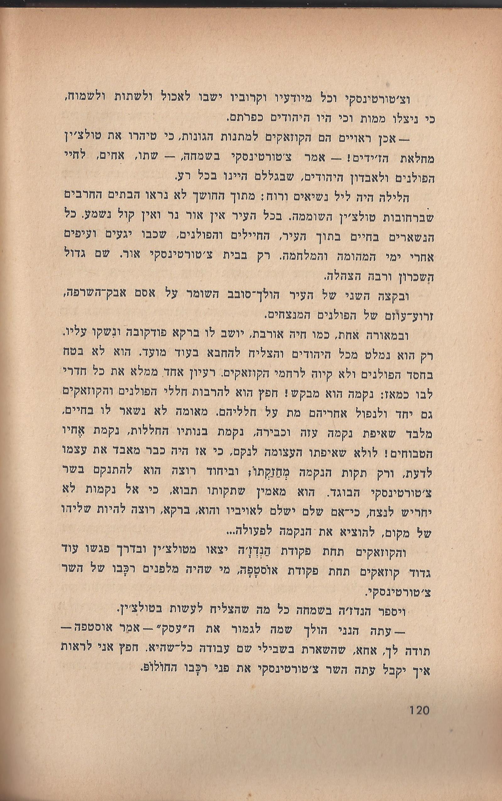 הלוחמים במות, מאת פול דה קריף