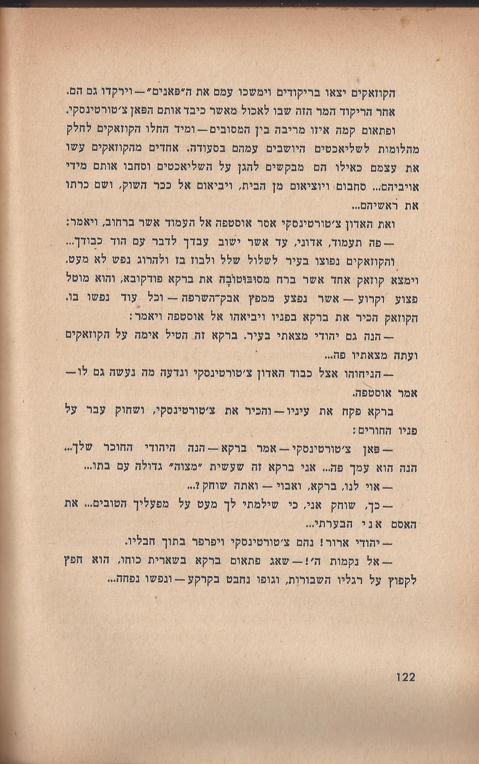  הלוחמים במות, מאת פול דה קריף