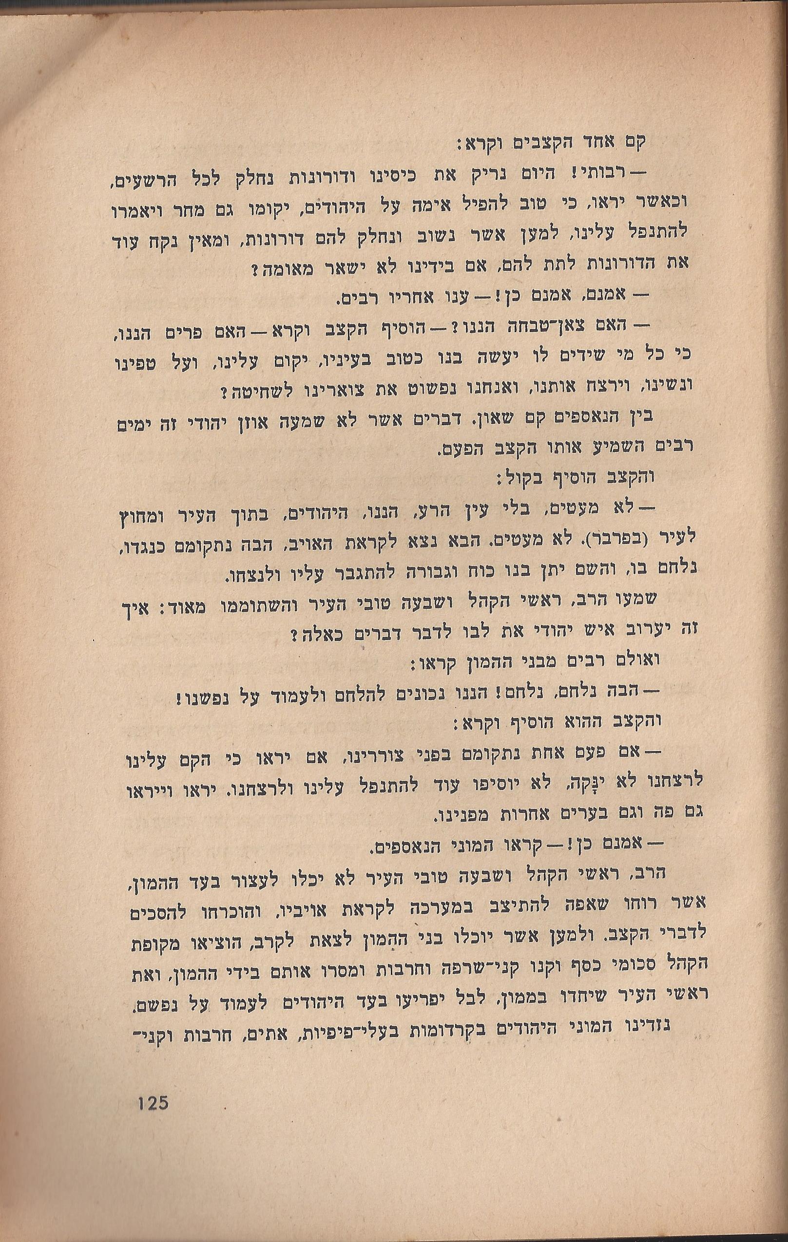  הלוחמים במות, מאת פול דה קריף