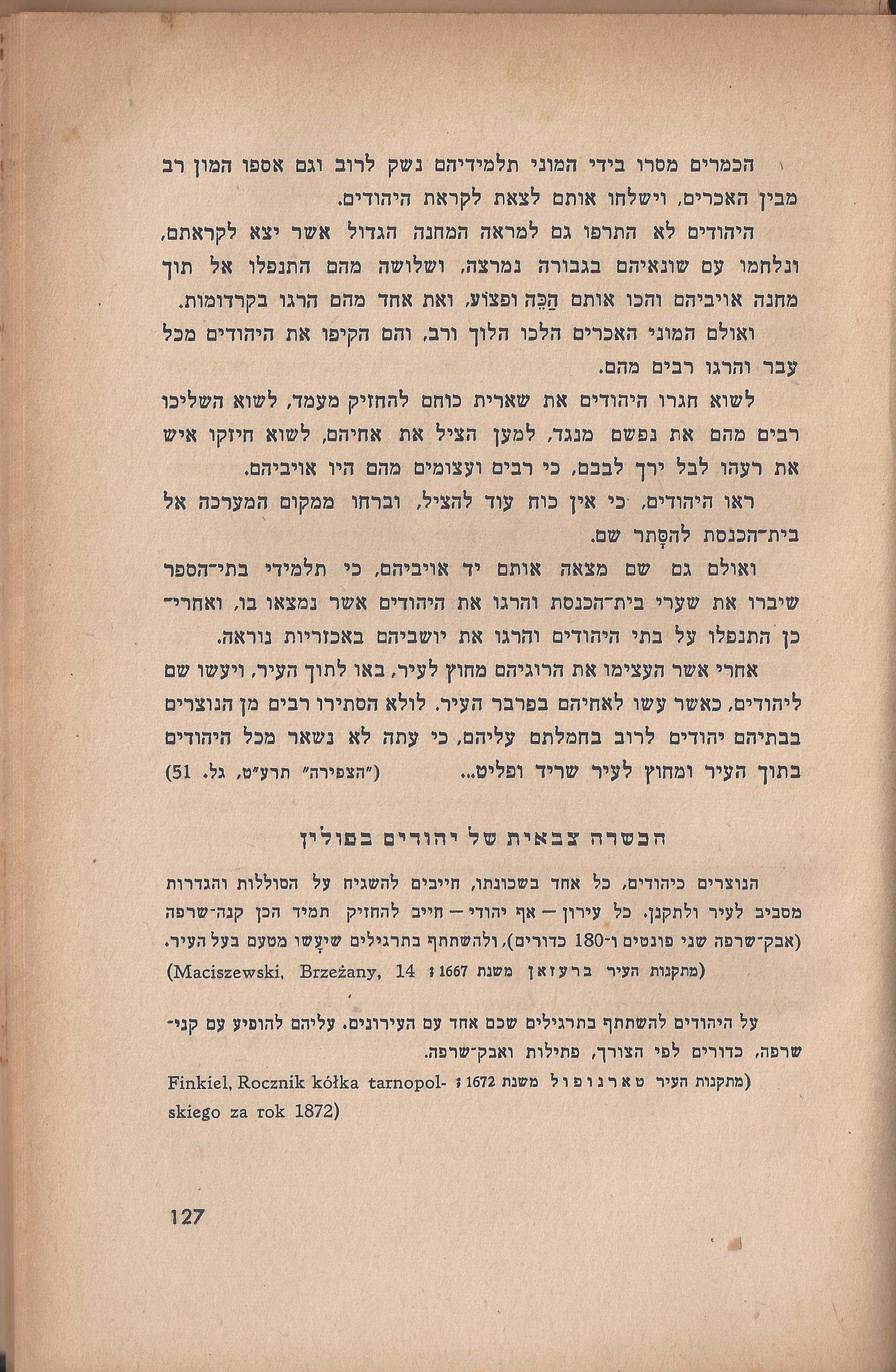  הלוחמים במות, מאת פול דה קריף