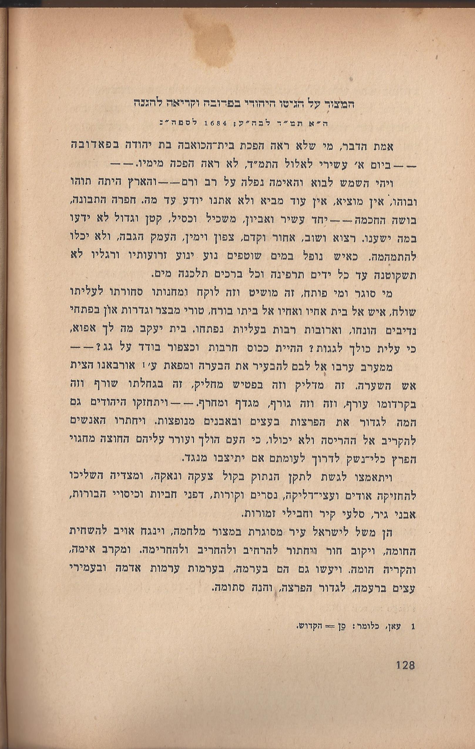  הלוחמים במות, מאת פול דה קריף