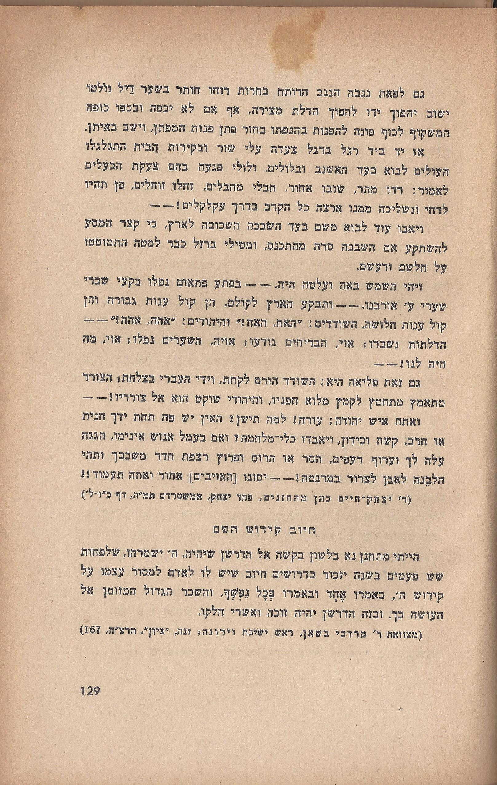  הלוחמים במות, מאת פול דה קריף