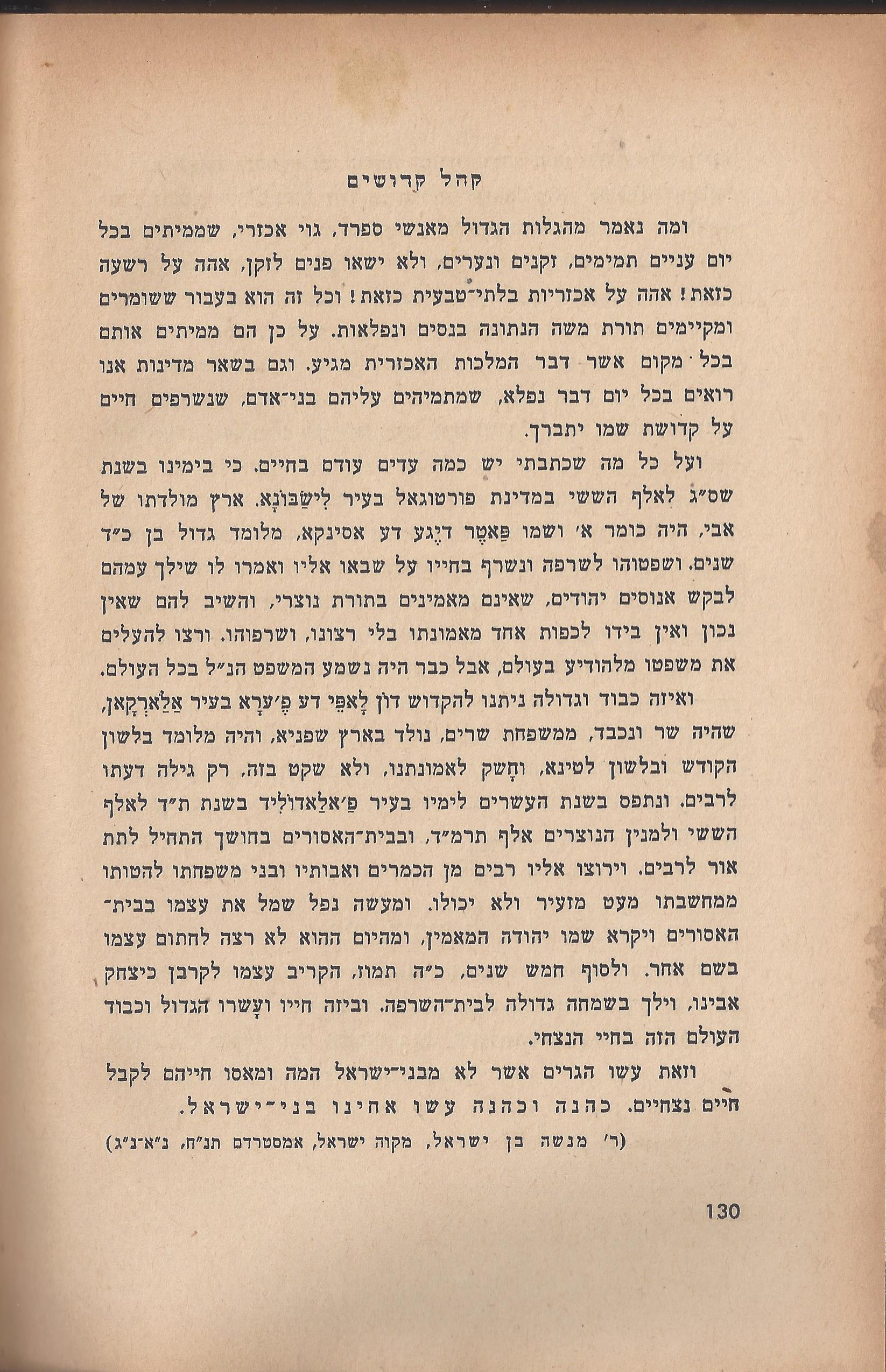 הלוחמים במות, מאת פול דה קריף