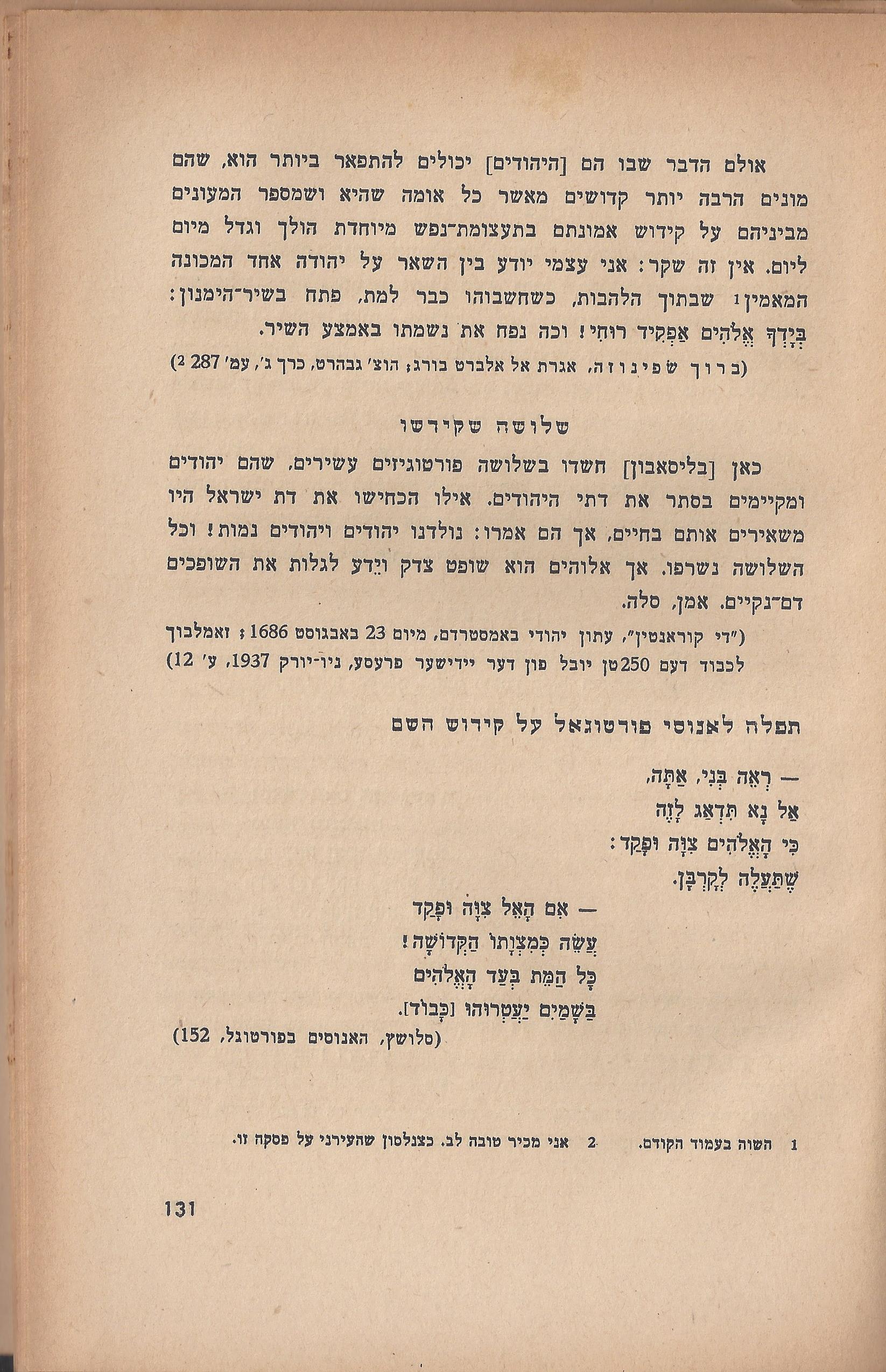  הלוחמים במות, מאת פול דה קריף