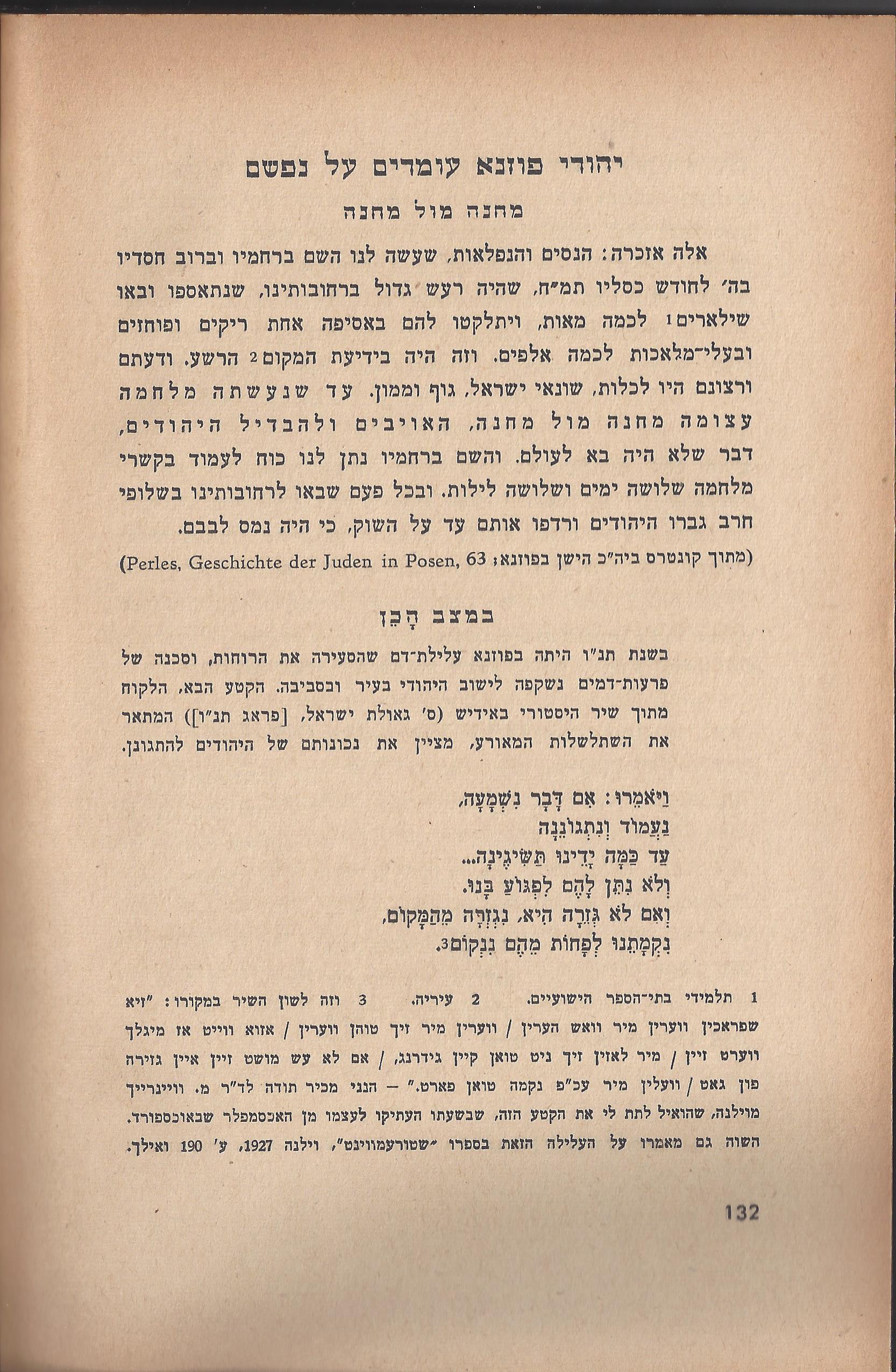  הלוחמים במות, מאת פול דה קריף