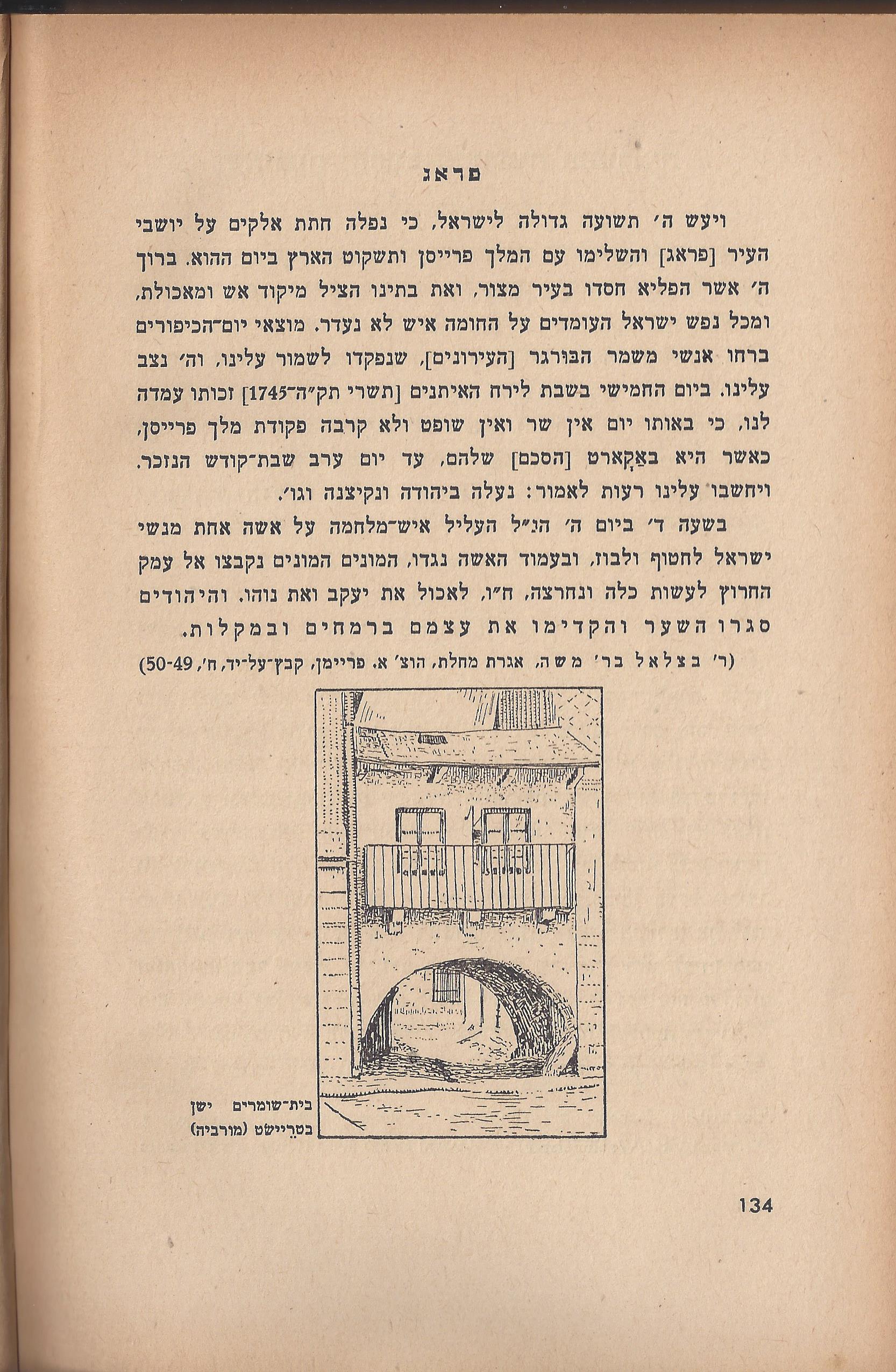  הלוחמים במות, מאת פול דה קריף
