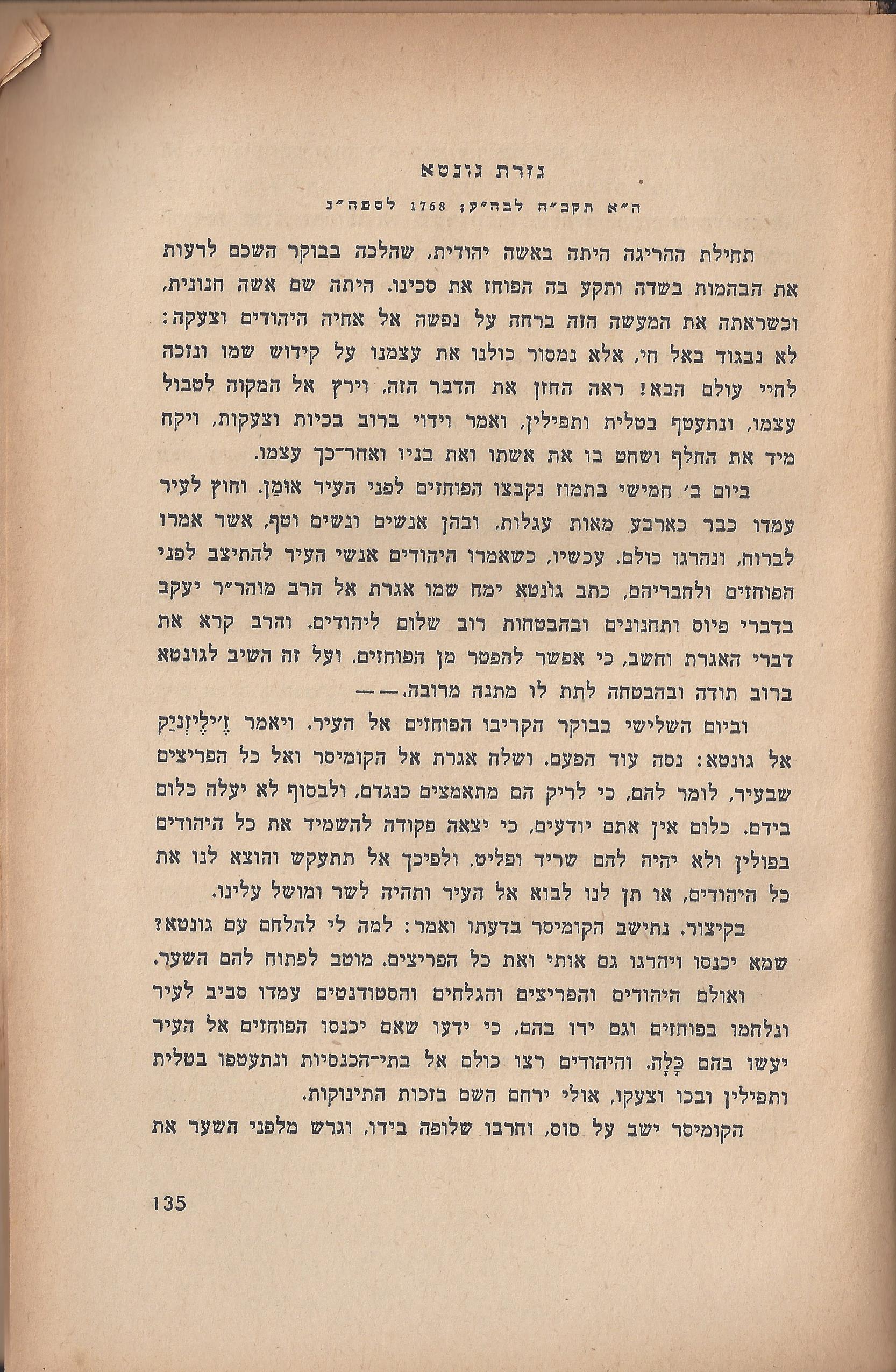  הלוחמים במות, מאת פול דה קריף