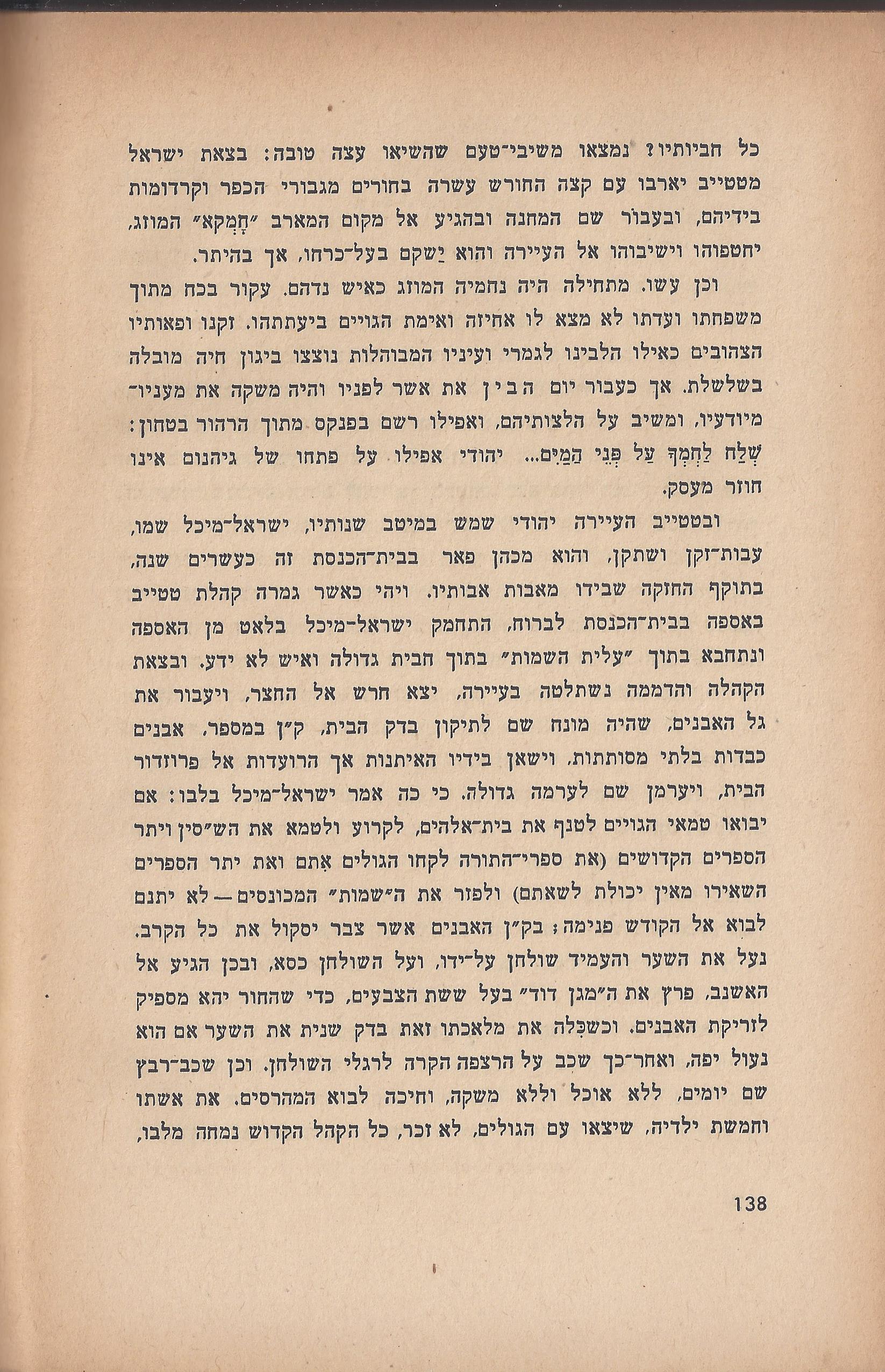 הלוחמים במות, מאת פול דה קריף
