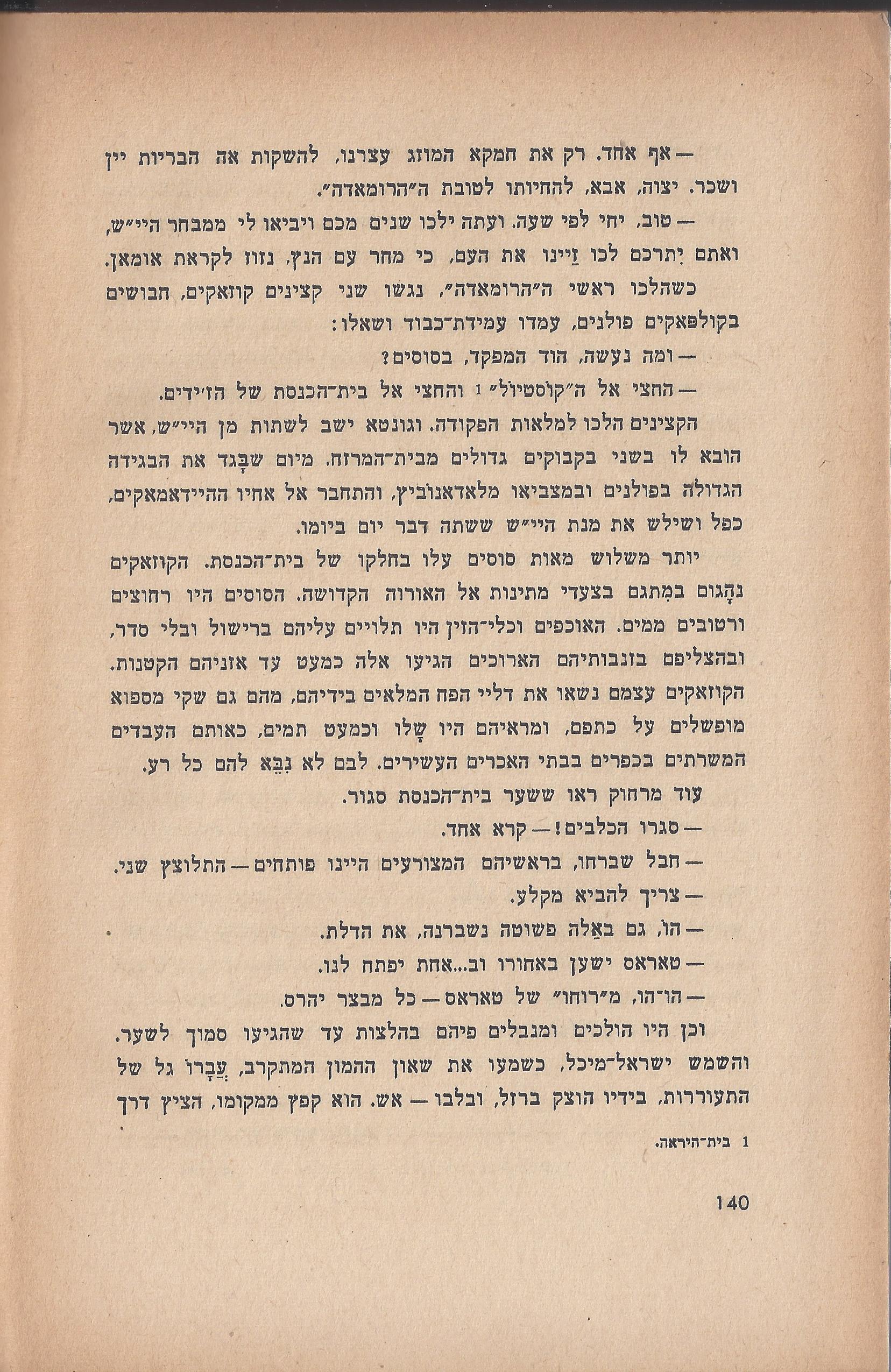  הלוחמים במות, מאת פול דה קריף