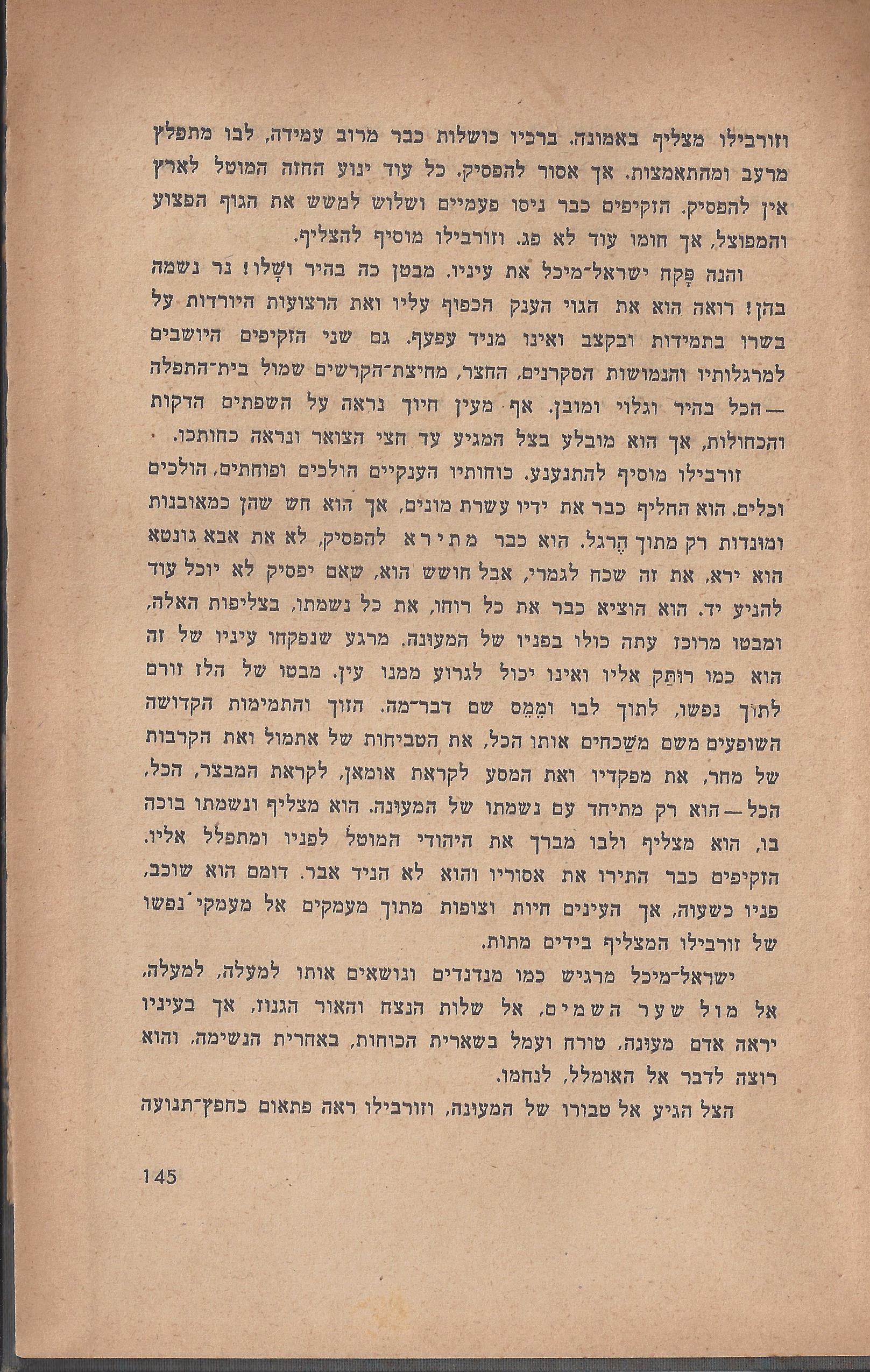 הלוחמים במות, מאת פול דה קריף