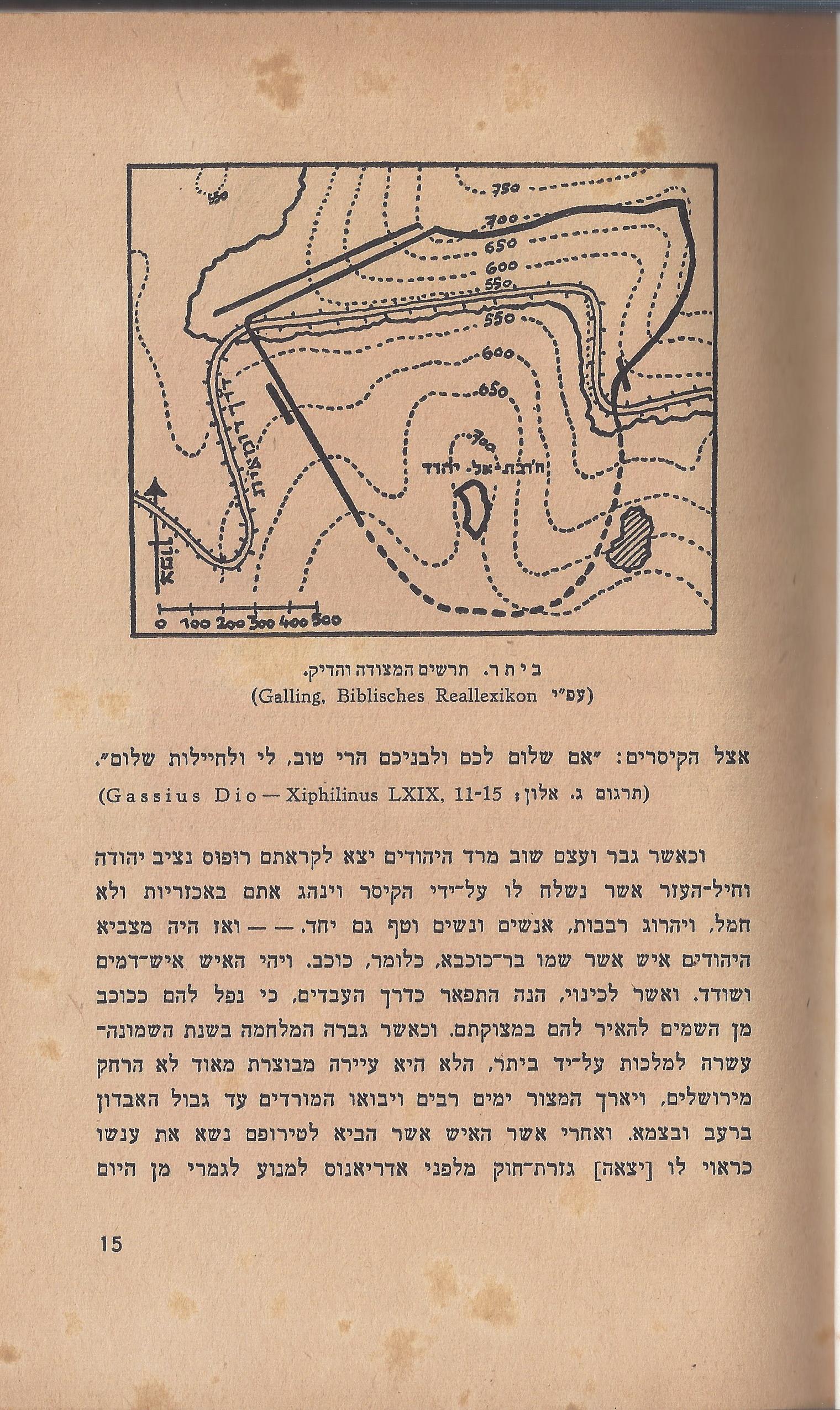 ספר הגבורה, מאת ישראל היילפרין