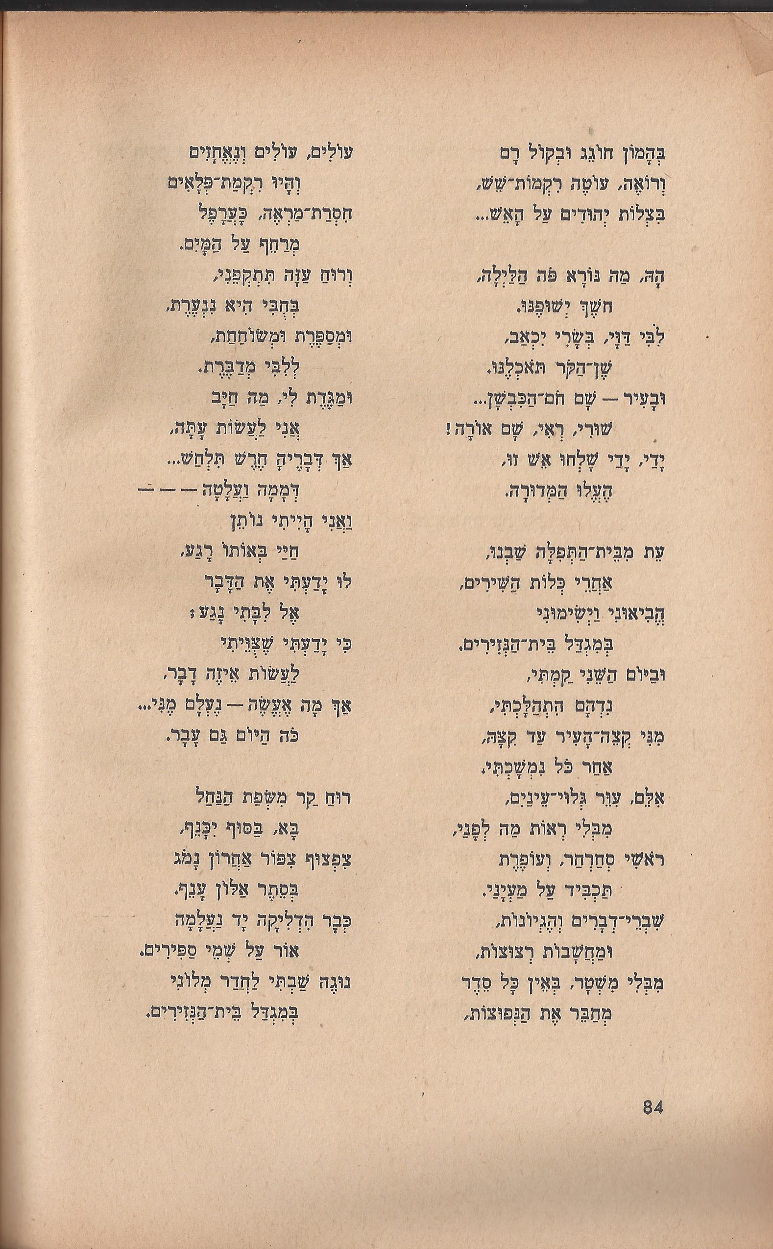 ספר הגבורה, מאת ישראל היילפרין