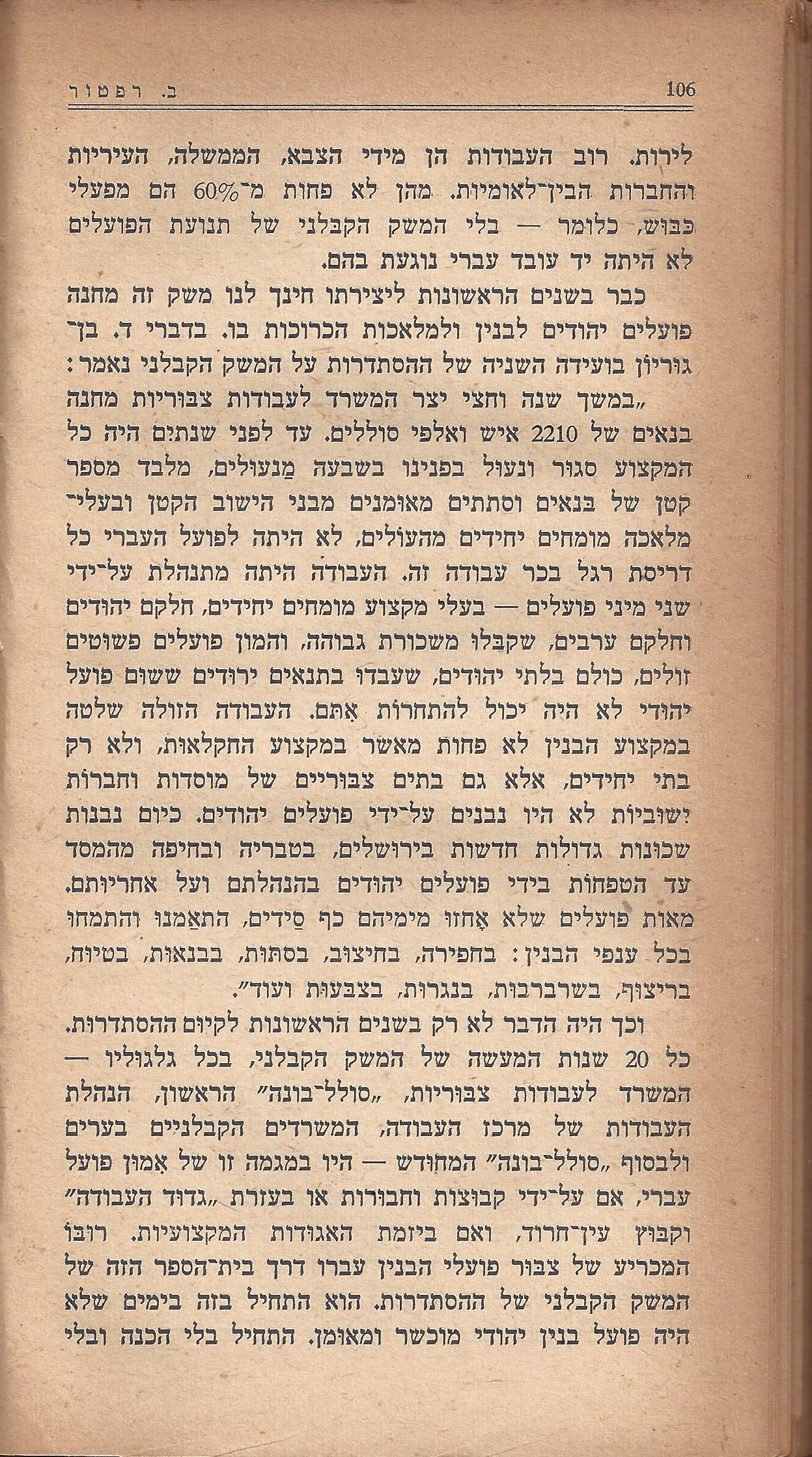 מעשים ומגמות
