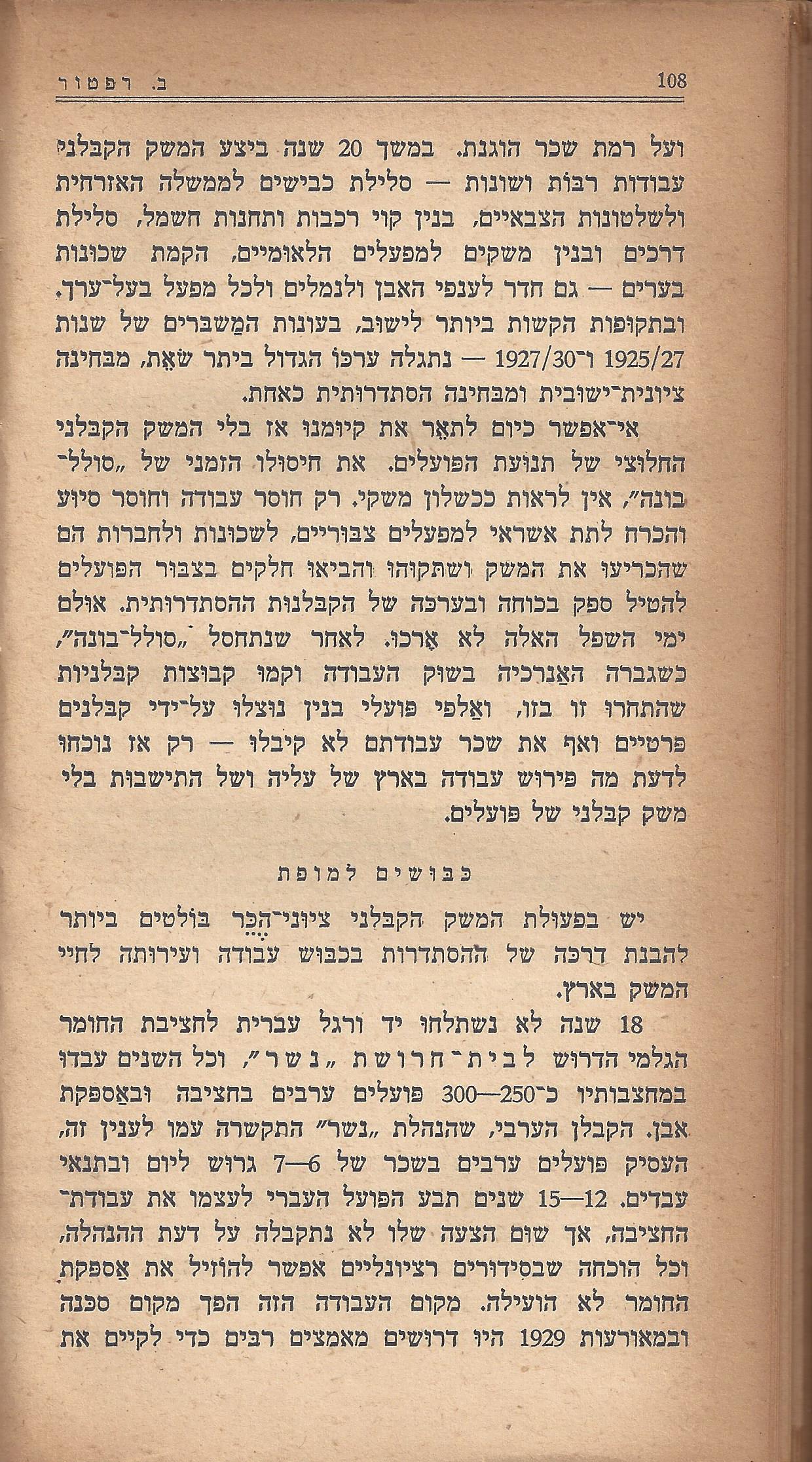 מעשים ומגמות