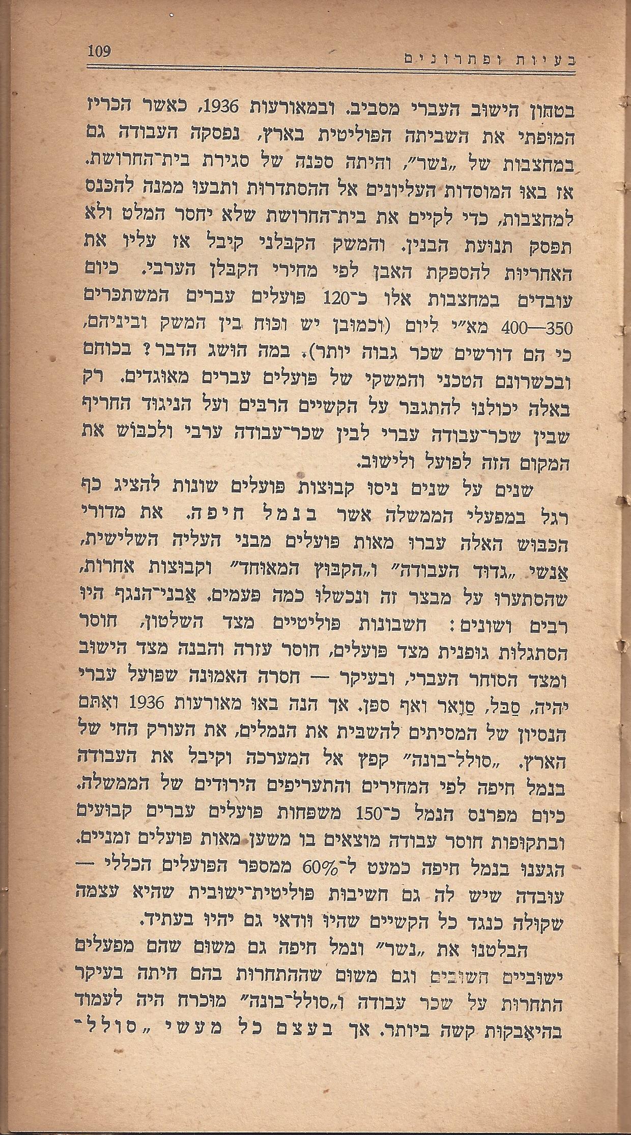 מעשים ומגמות