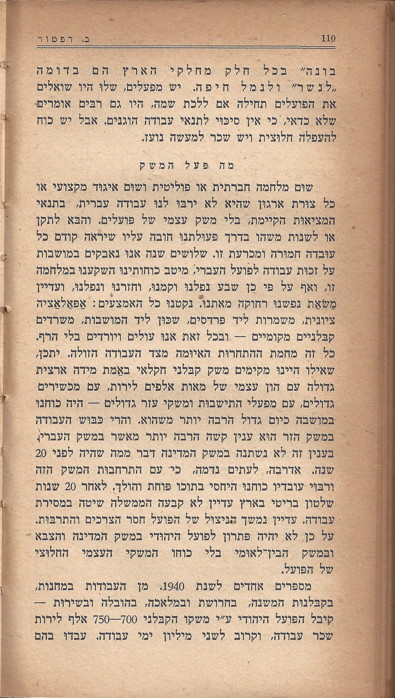 מעשים ומגמות