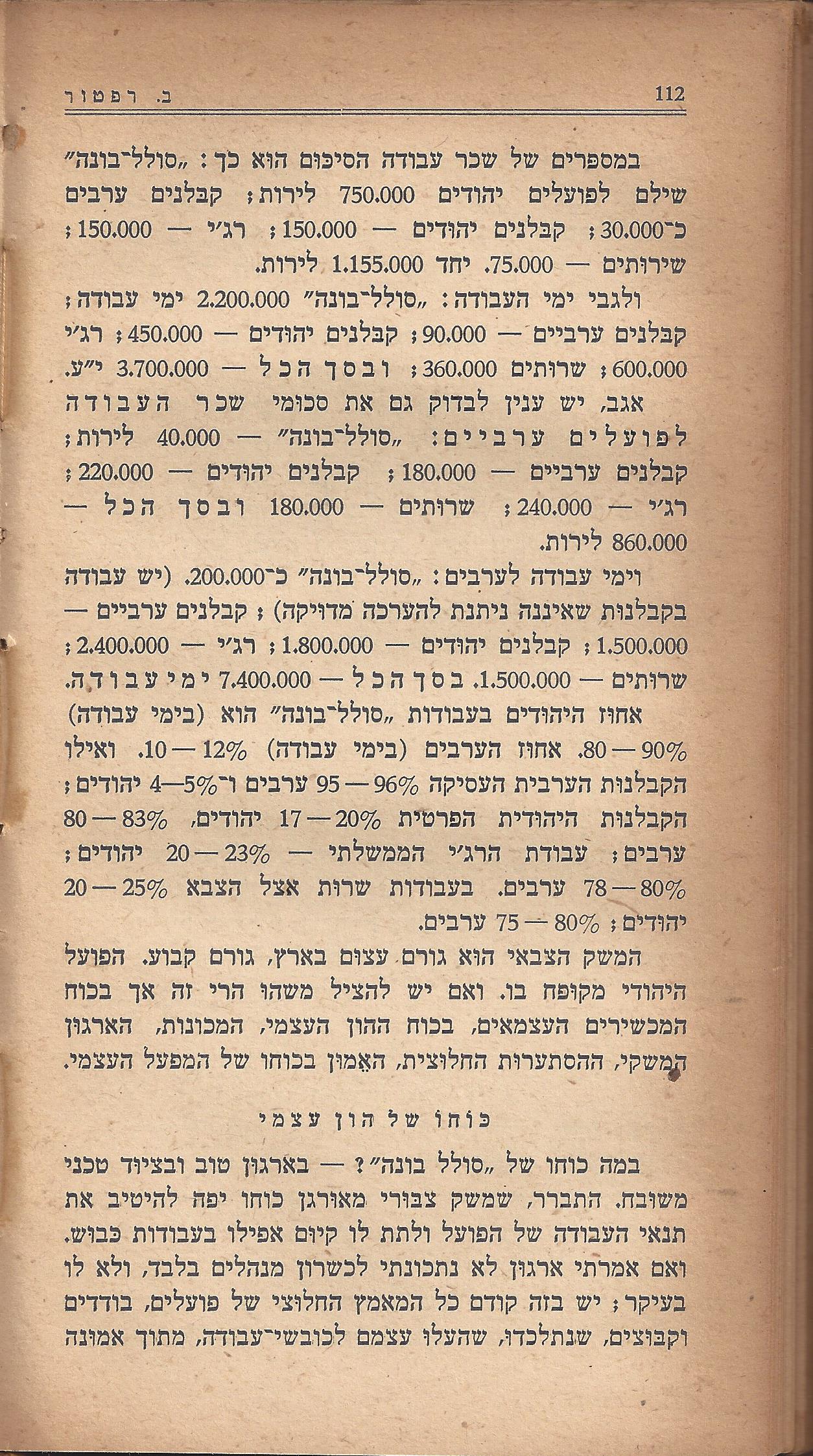 מעשים ומגמות
