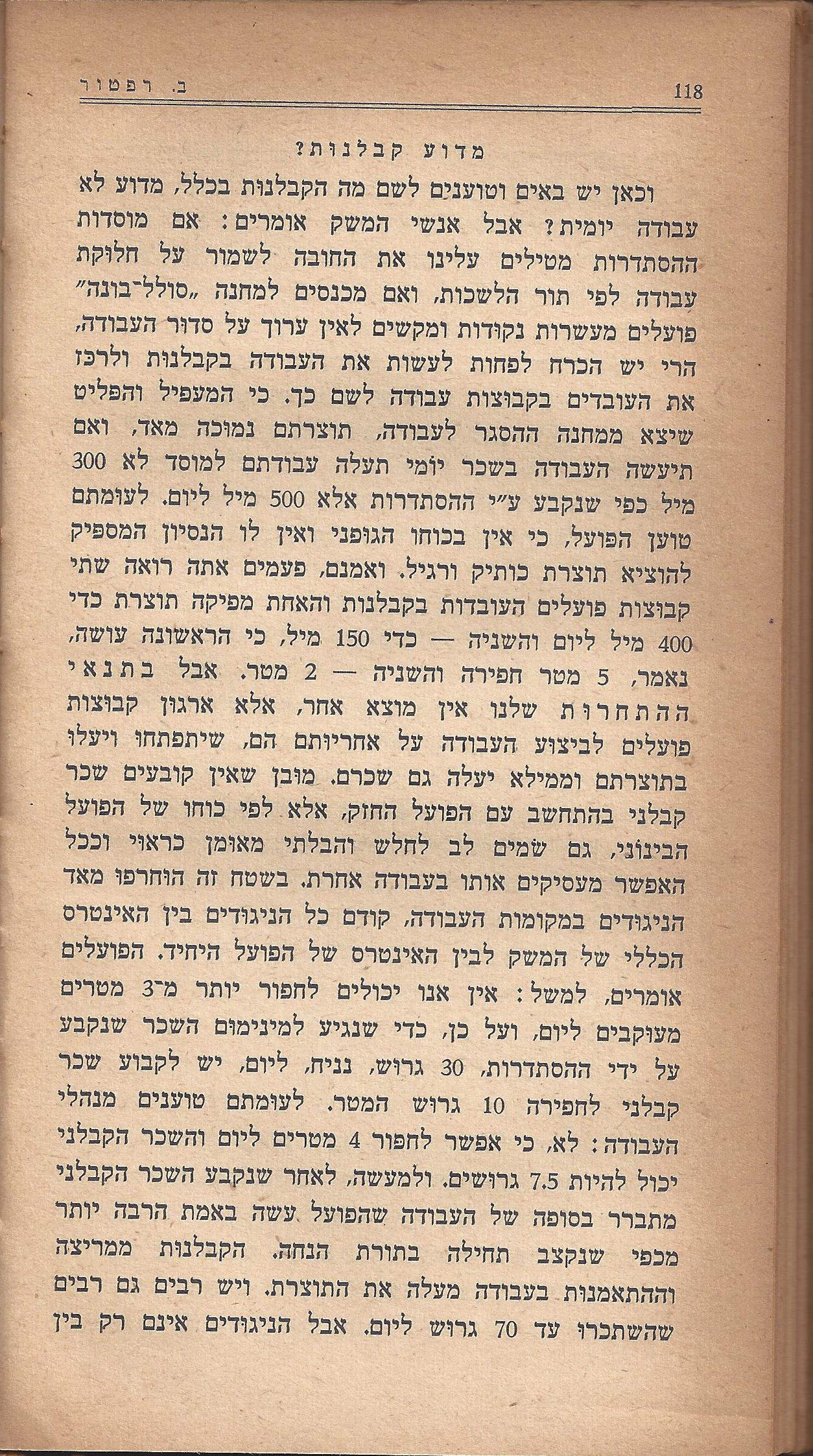 מעשים ומגמות