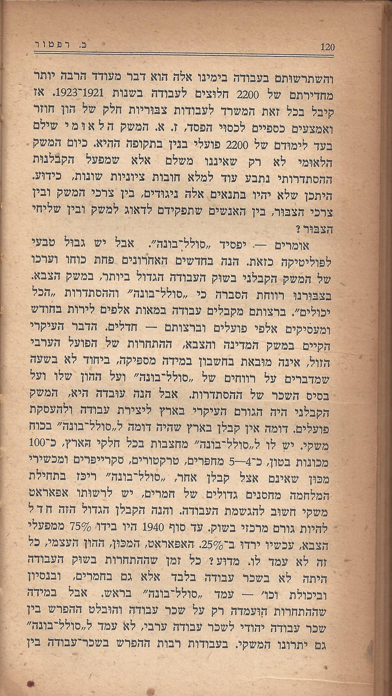 מעשים ומגמות