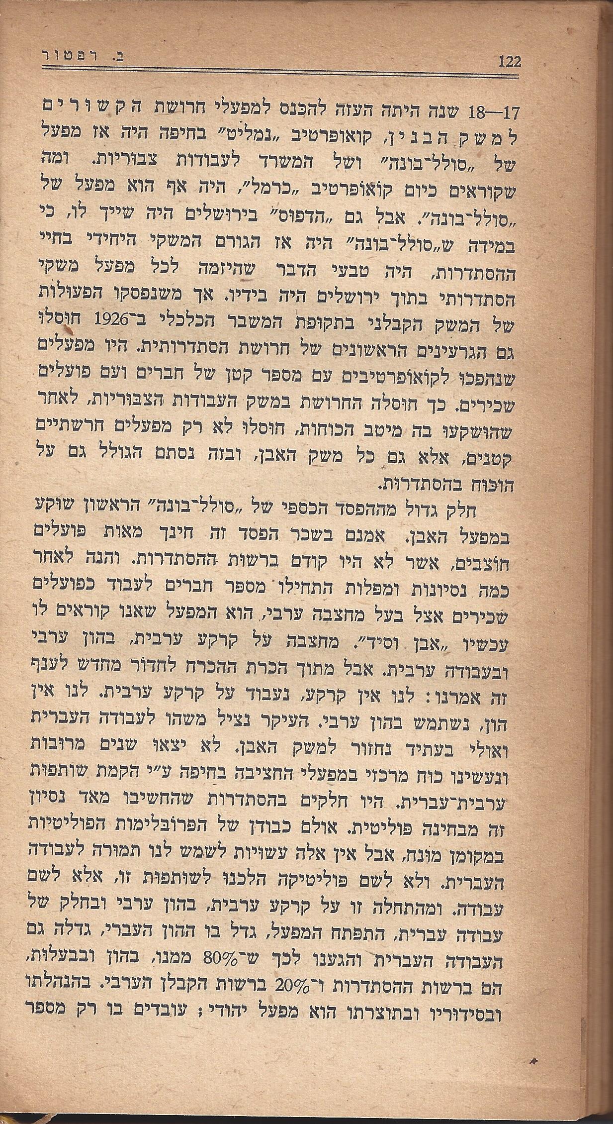 מעשים ומגמות