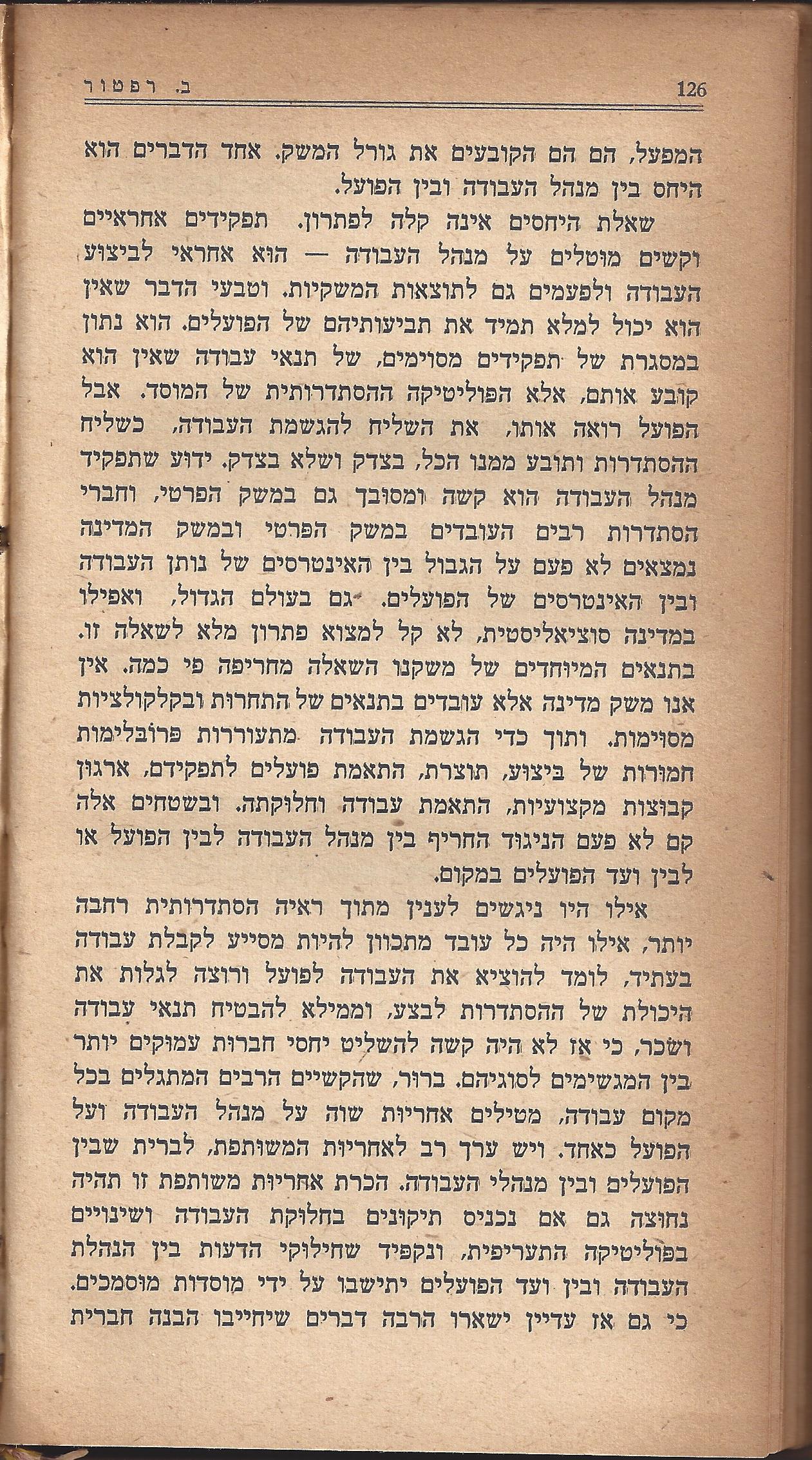 מעשים ומגמות