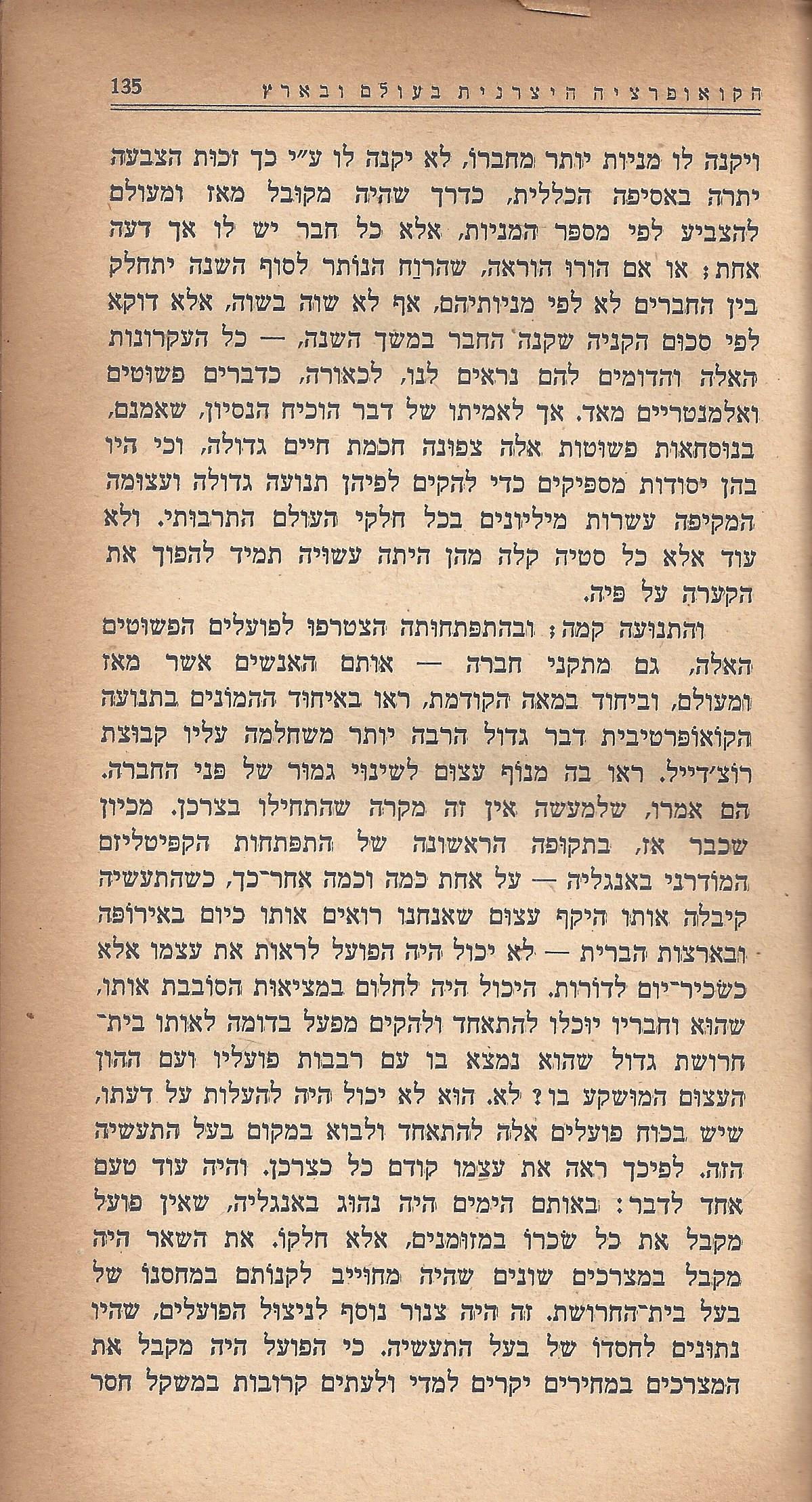 מעשים ומגמות