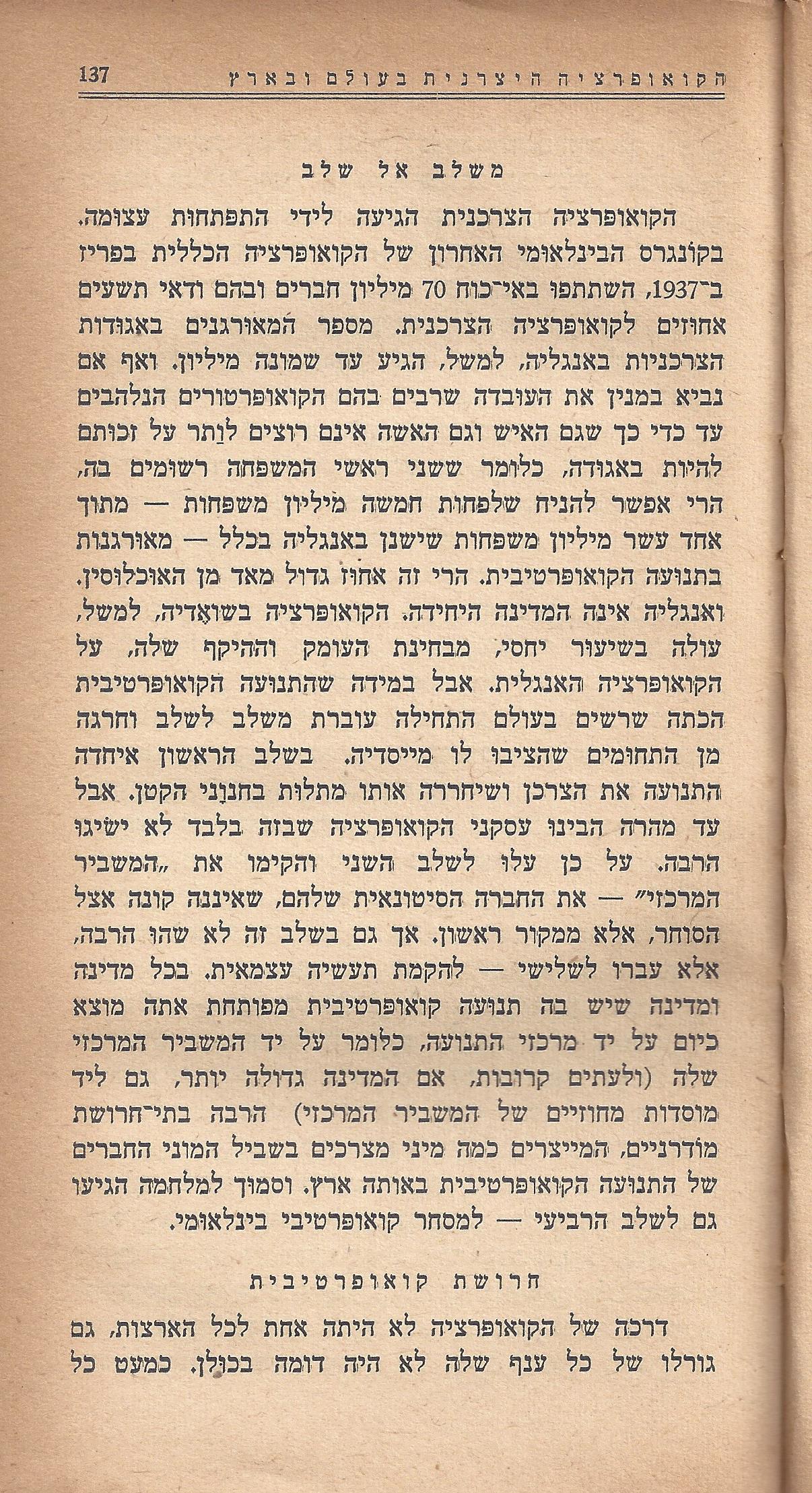 מעשים ומגמות