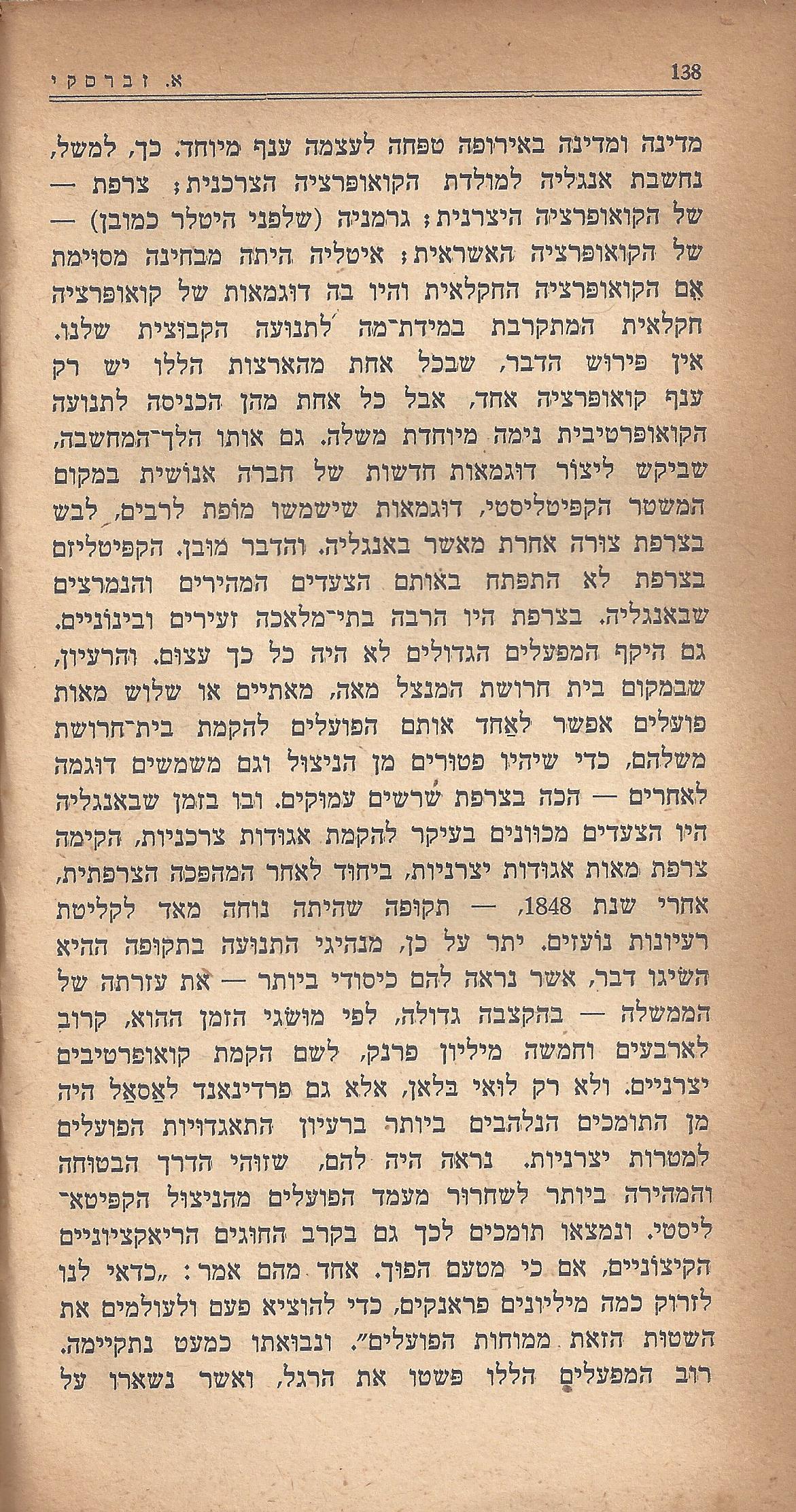 מעשים ומגמות