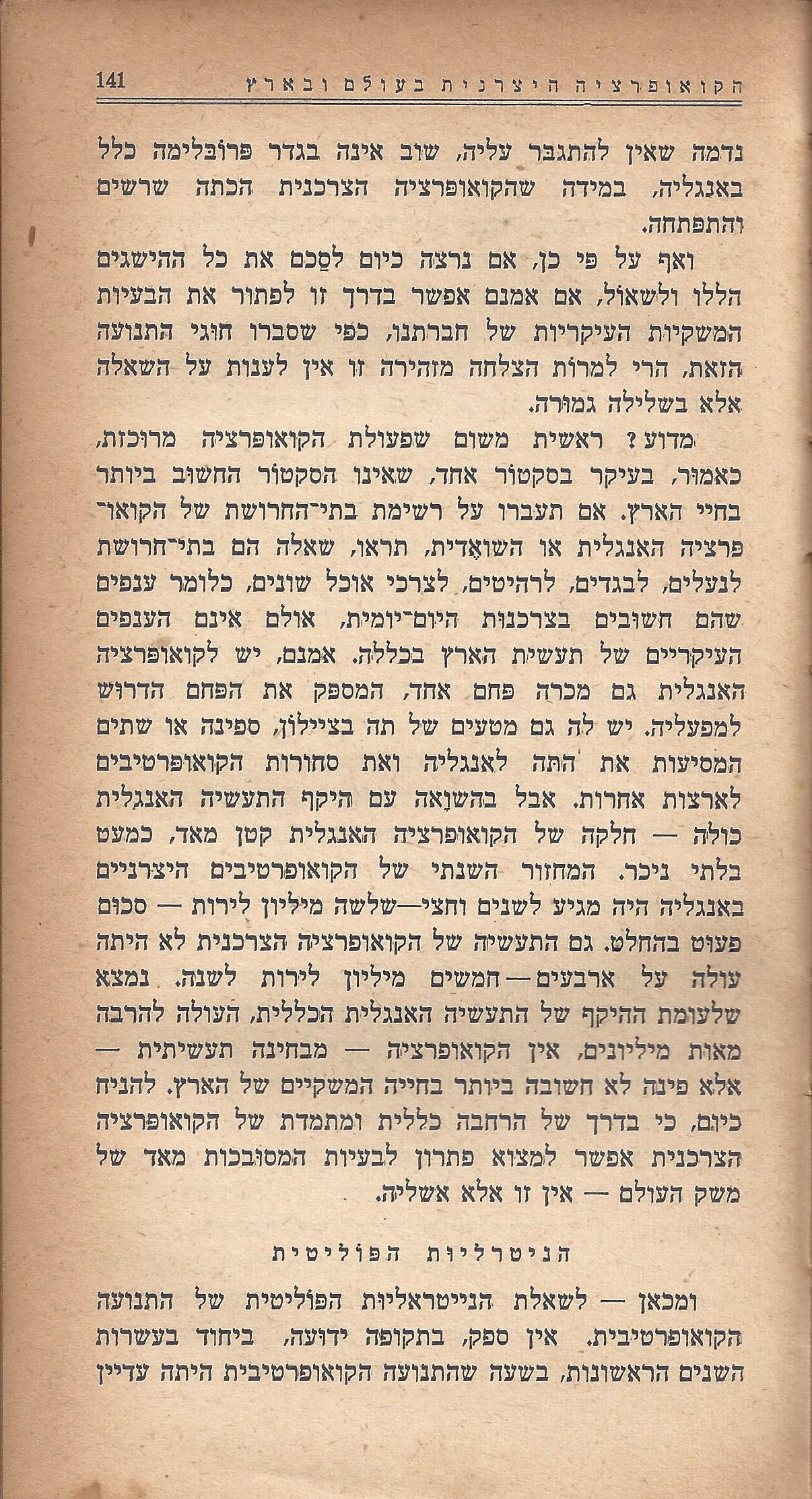 מעשים ומגמות