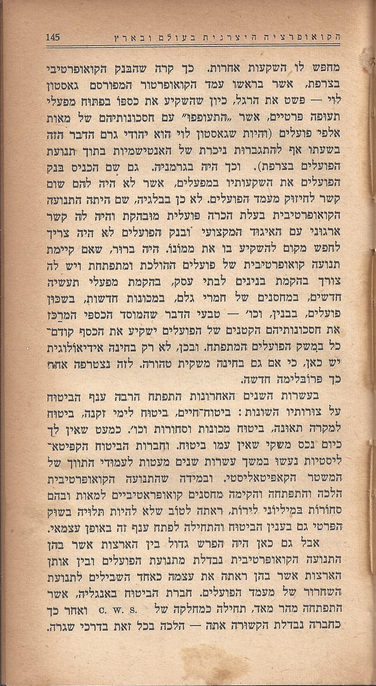 מעשים ומגמות