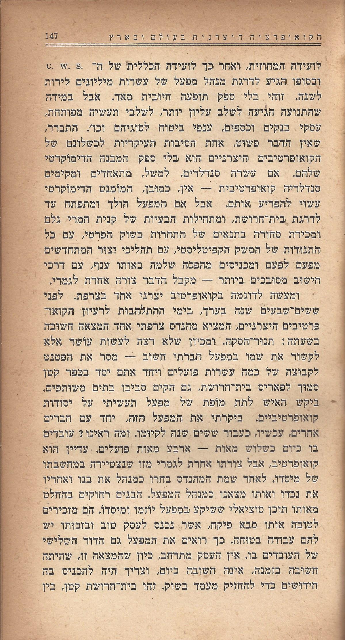 מעשים ומגמות