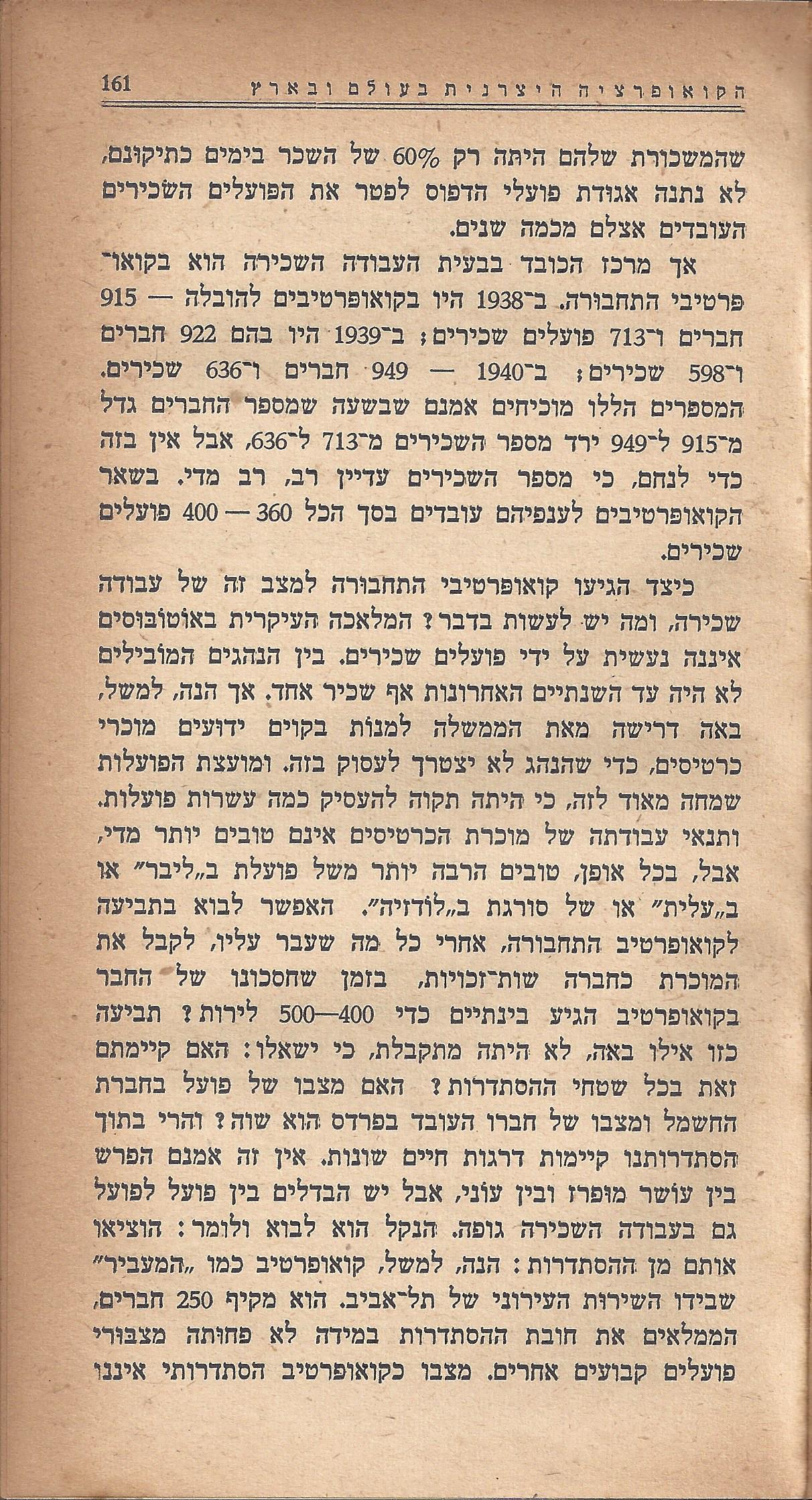 מעשים ומגמות