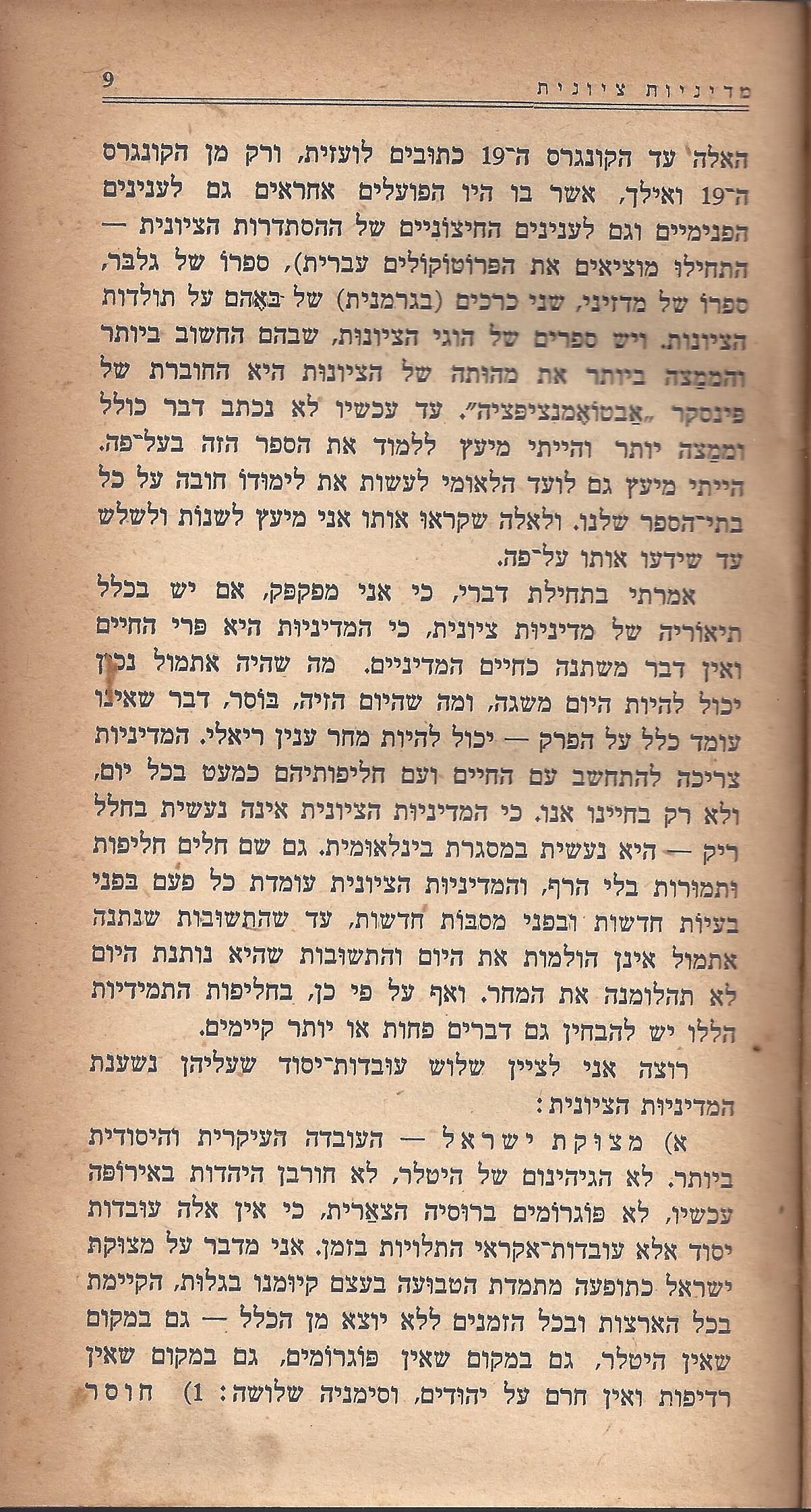מעשים ומגמות