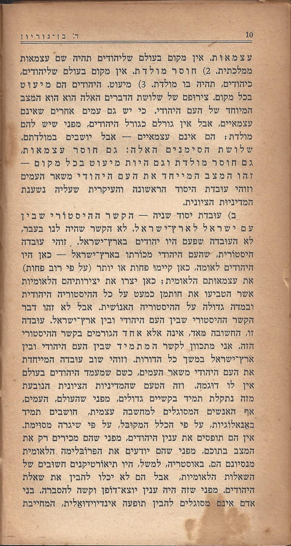 מעשים ומגמות