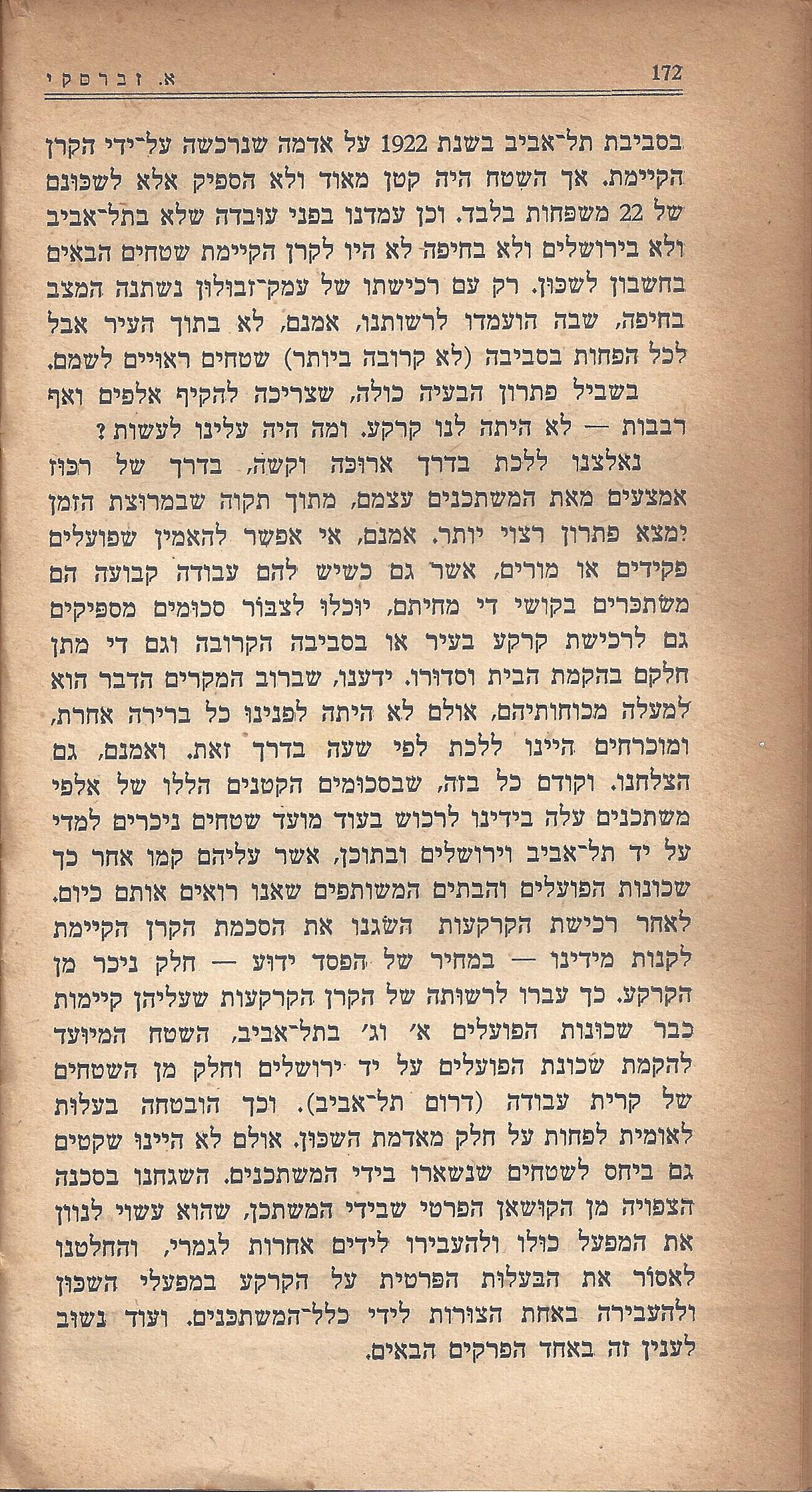 מעשים ומגמות