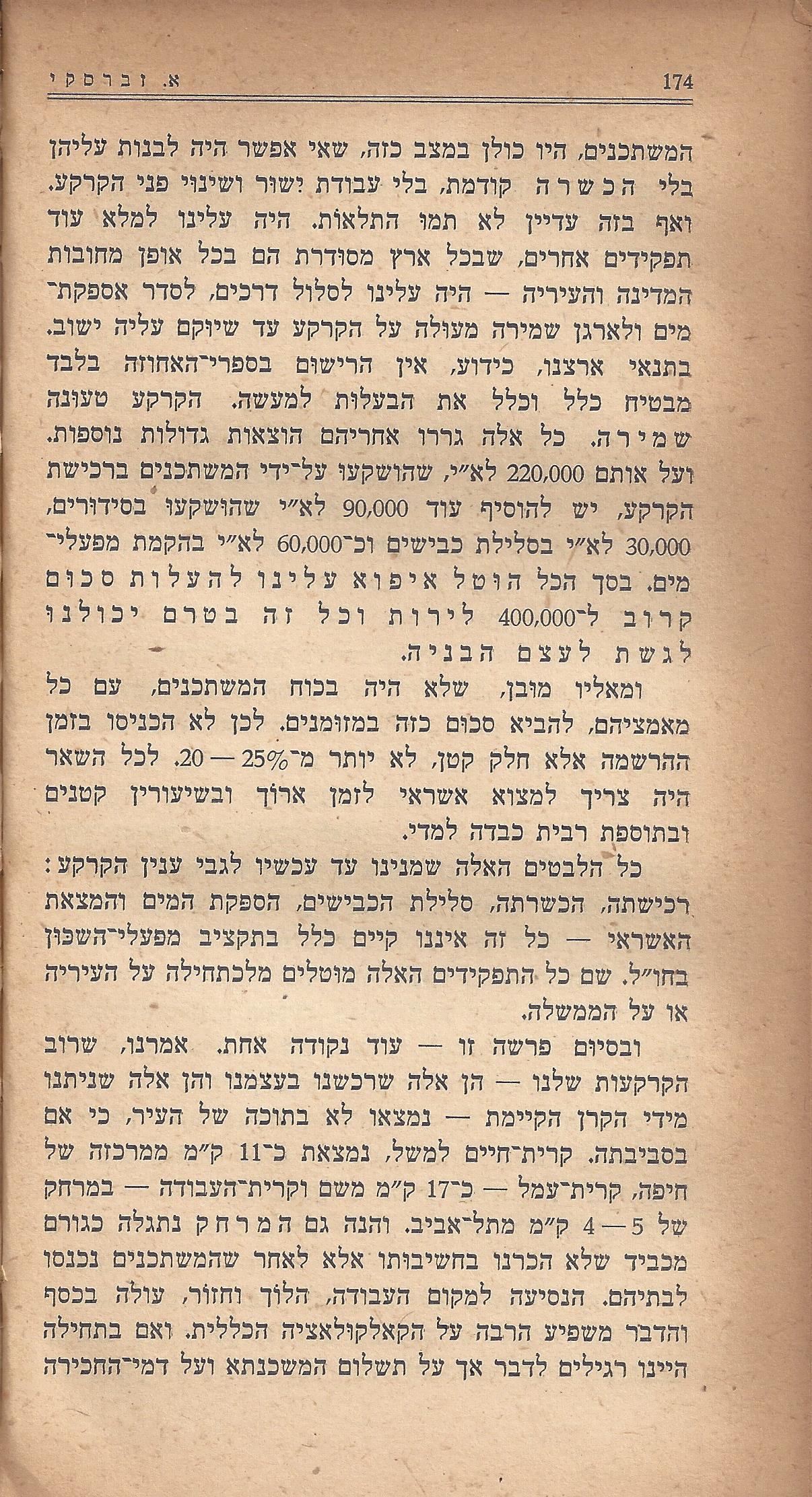 מעשים ומגמות