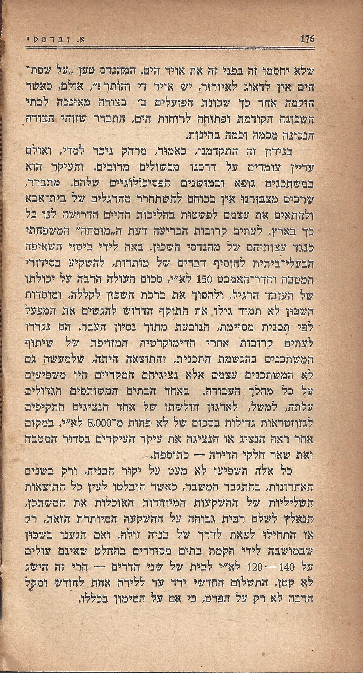 מעשים ומגמות
